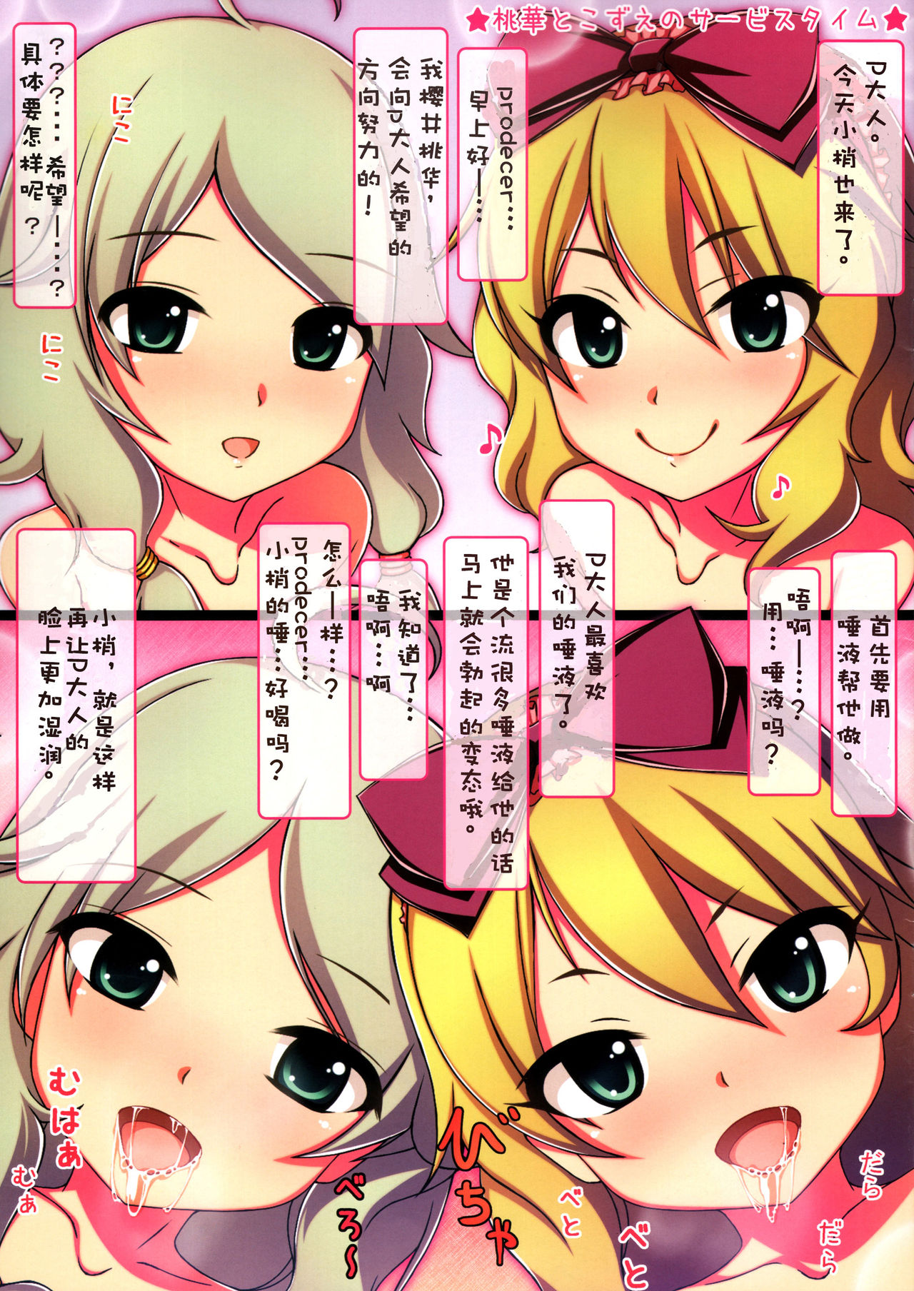 Caramel Macchiato page 4 full