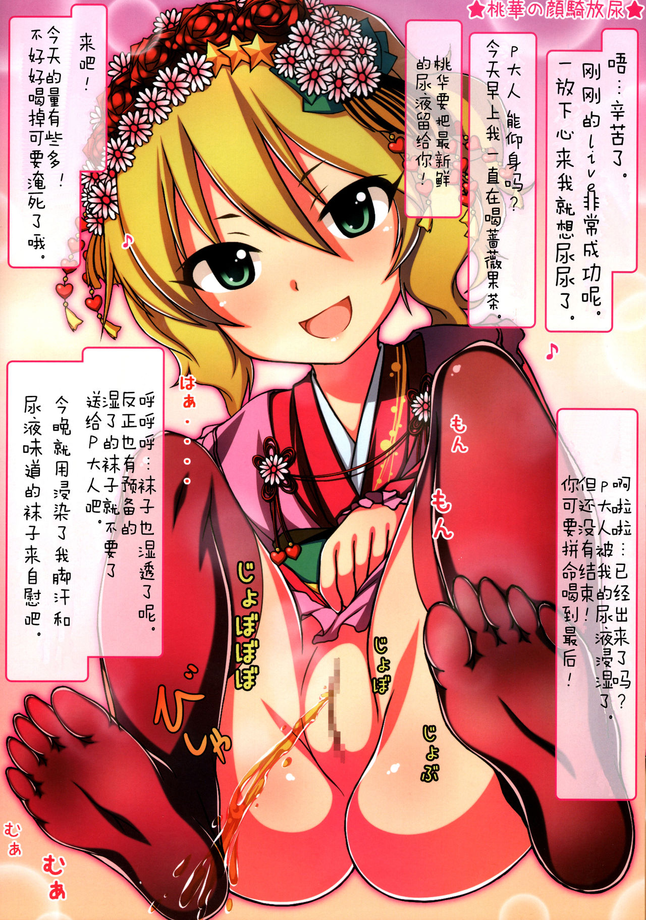 Caramel Macchiato page 9 full