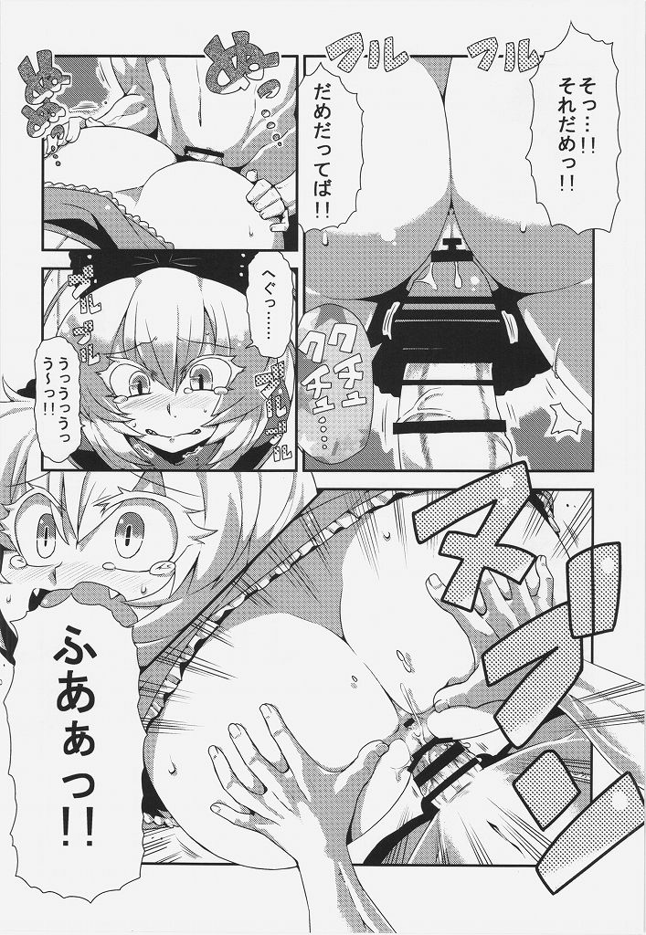 Sanae-san Yume Mousou page 10 full