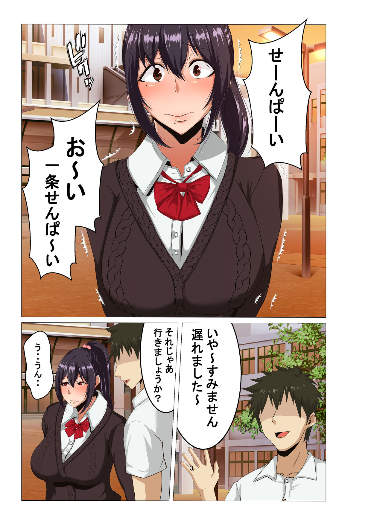 Rikujoubu no Otonashii Senpai no Yowami o Nigitta page 4 full