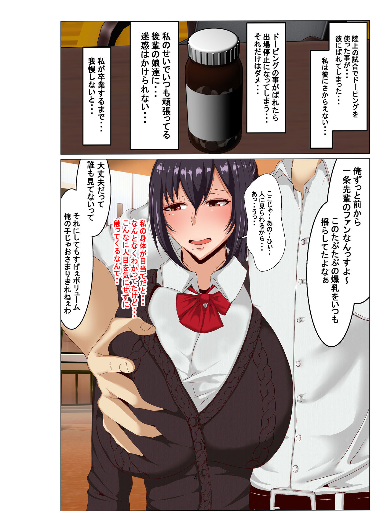 Rikujoubu no Otonashii Senpai no Yowami o Nigitta page 5 full