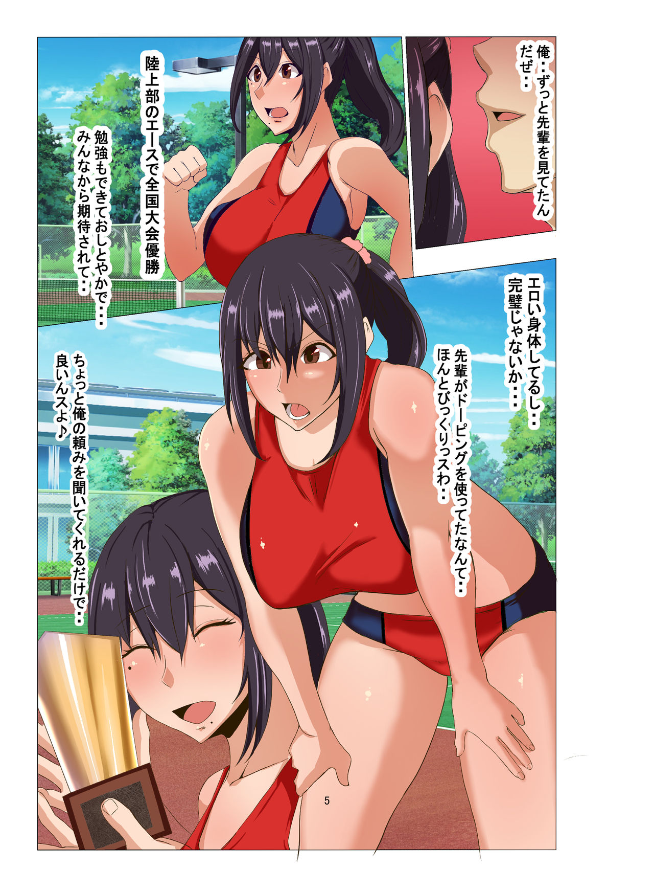 Rikujoubu no Otonashii Senpai no Yowami o Nigitta page 6 full