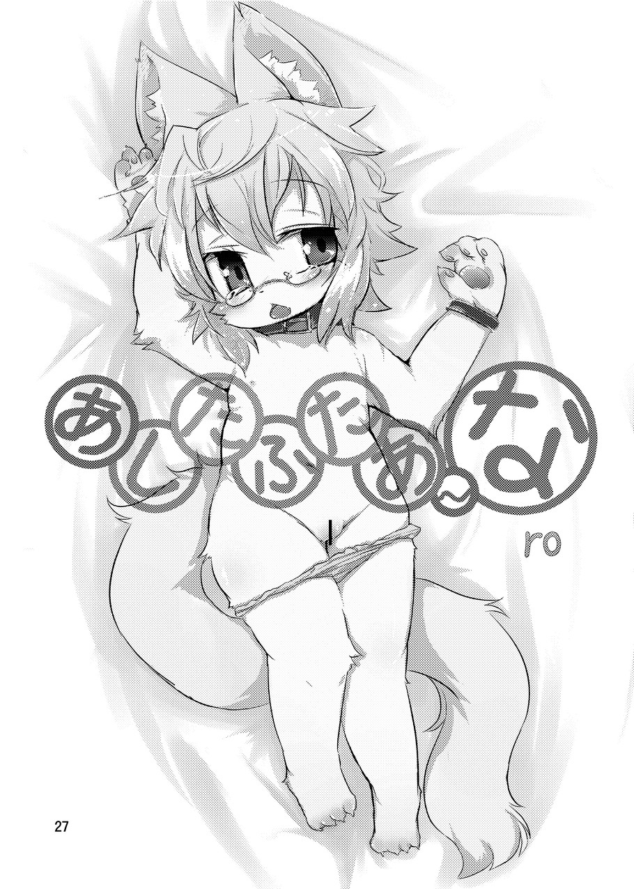 PPP - puttin pudding play page 3 full