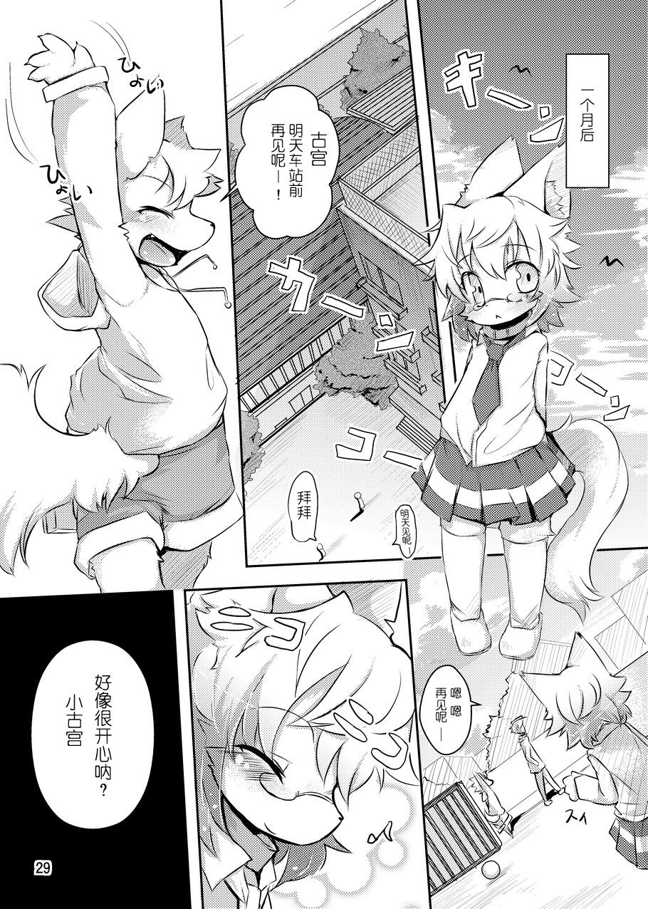 PPP - puttin pudding play page 5 full