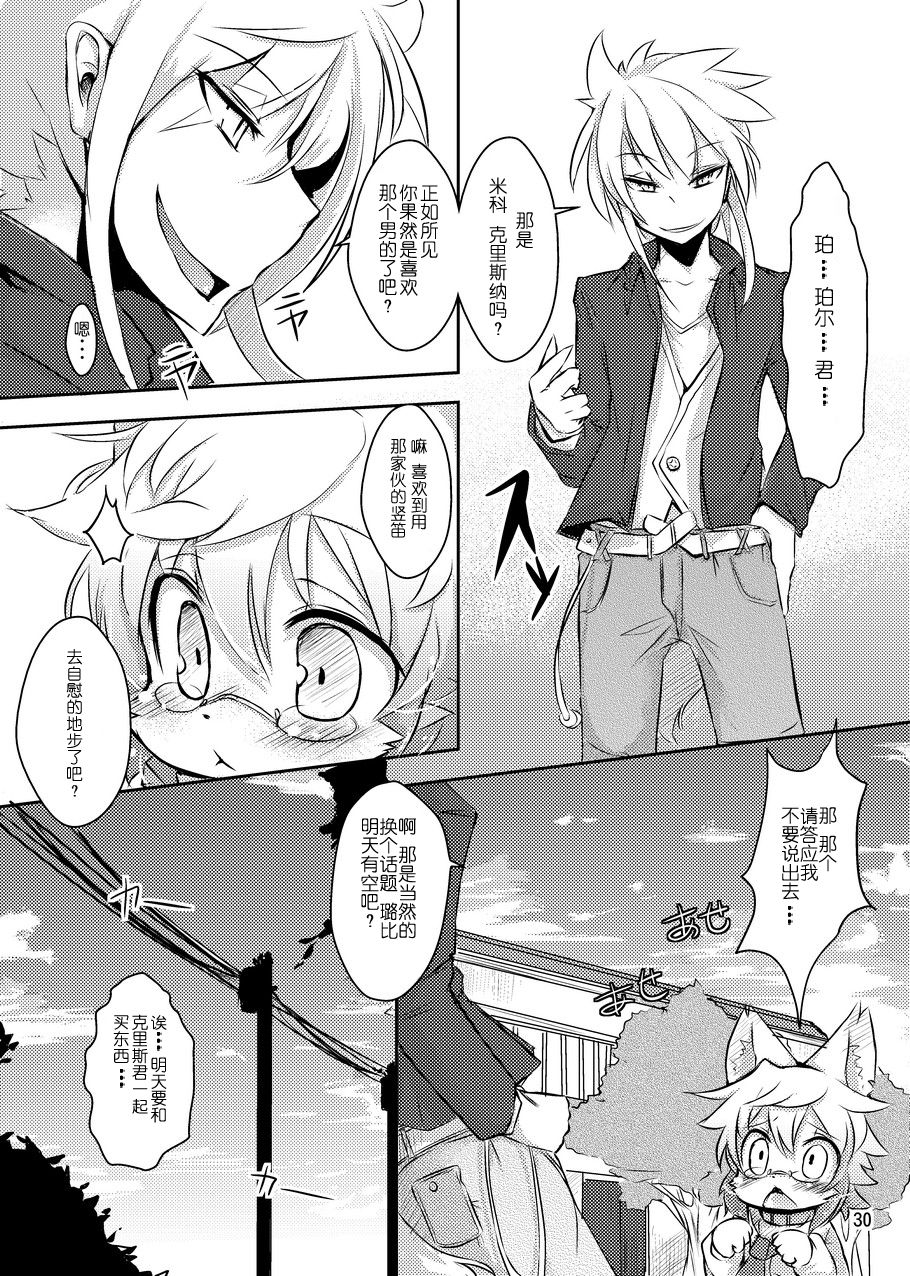 PPP - puttin pudding play page 6 full