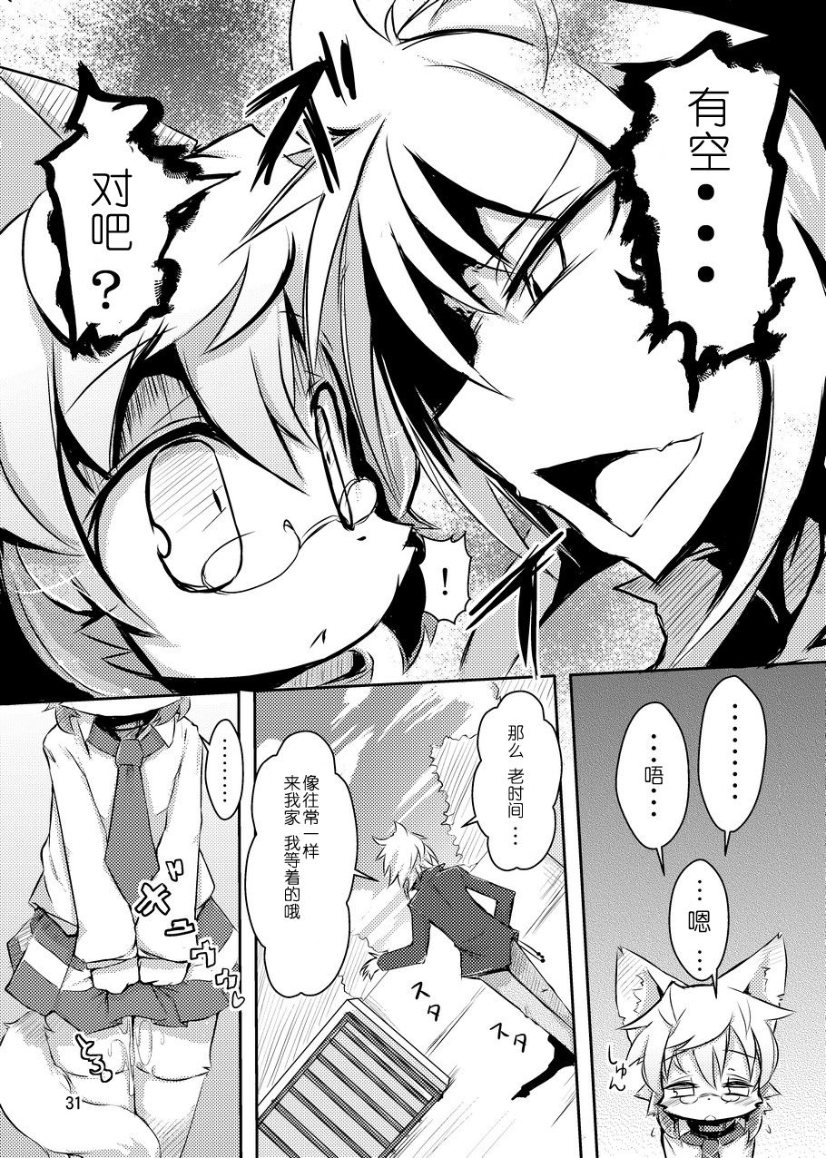 PPP - puttin pudding play page 7 full