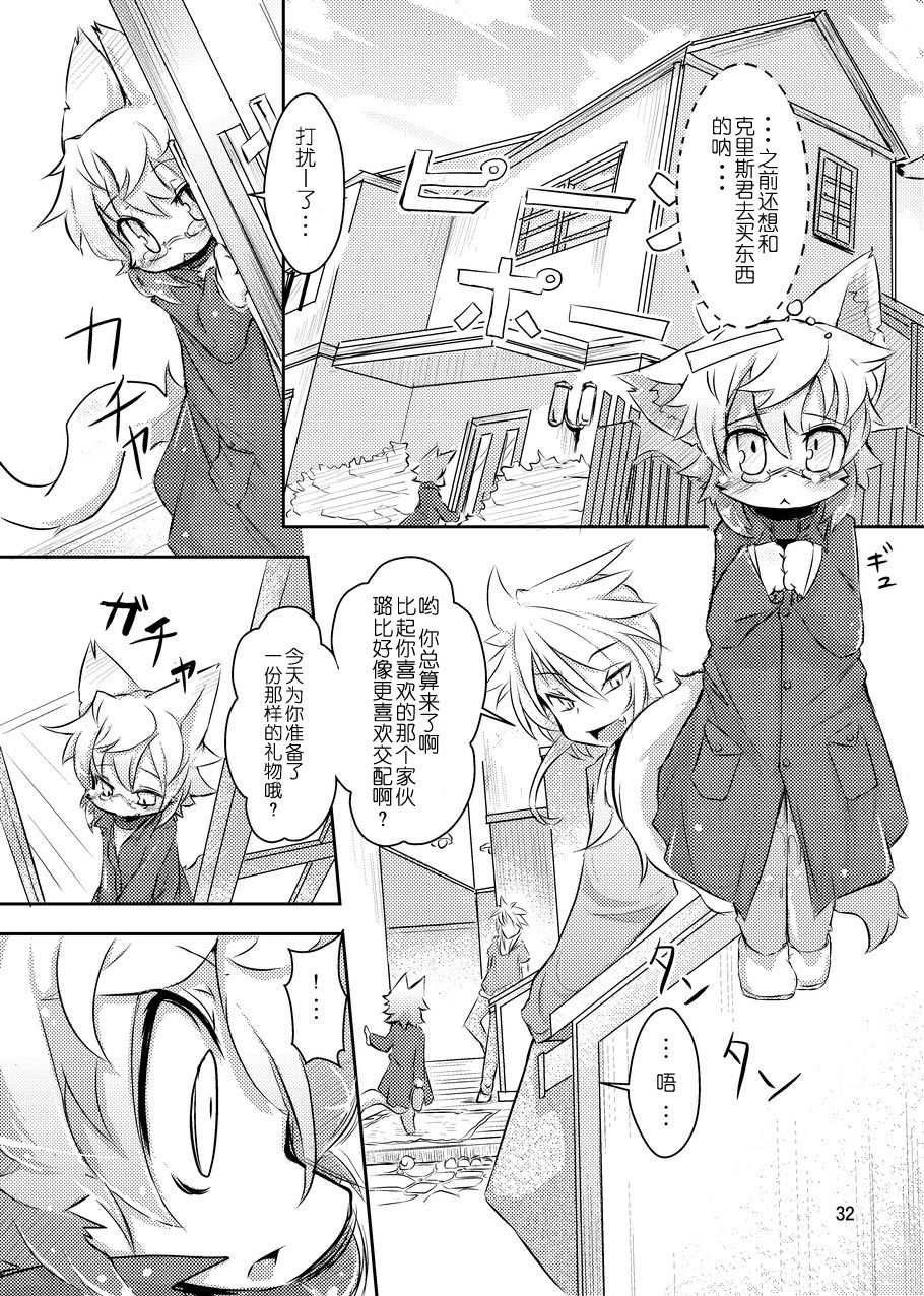 PPP - puttin pudding play page 8 full