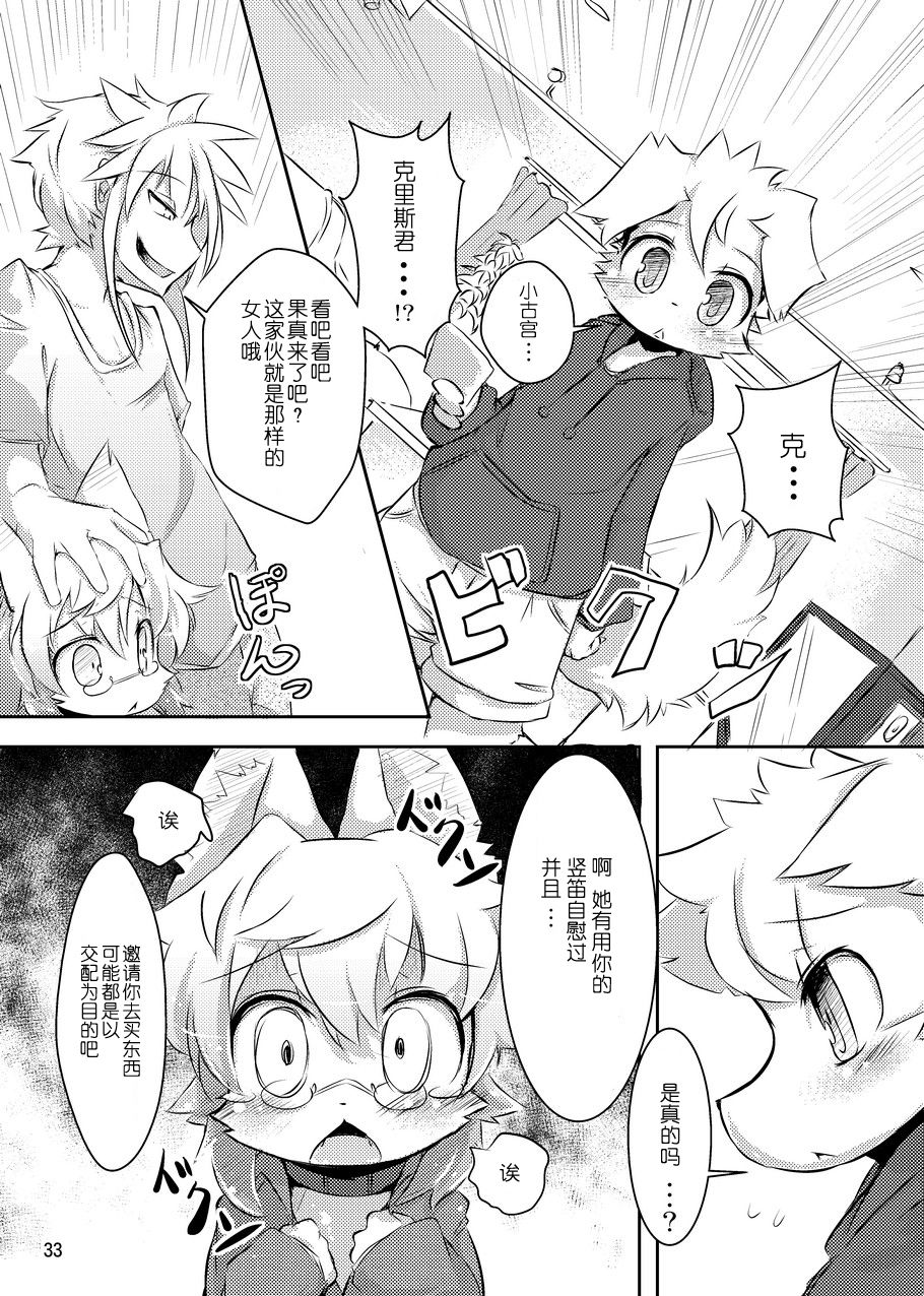 PPP - puttin pudding play page 9 full