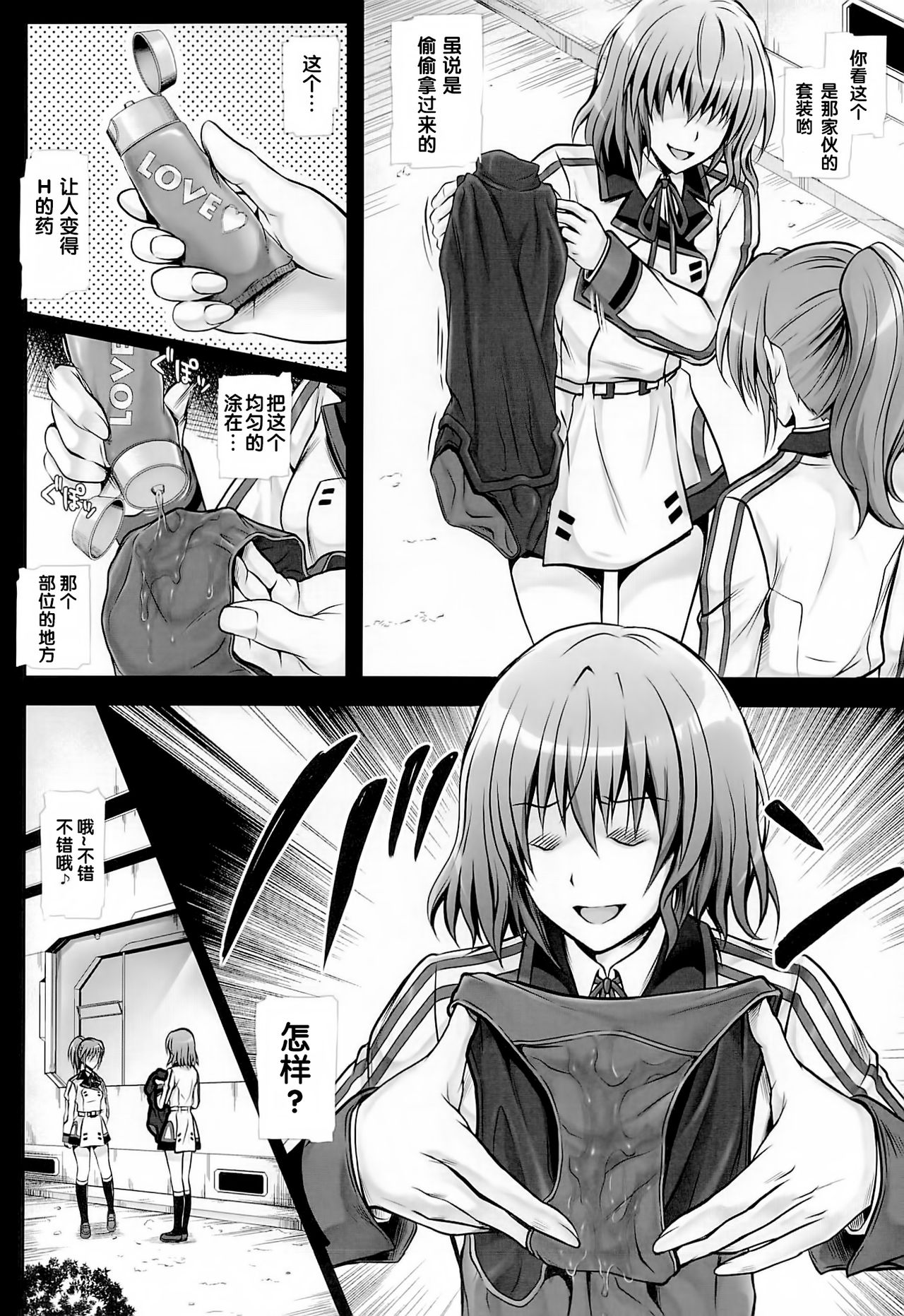 T-17 Cecilian-an page 4 full