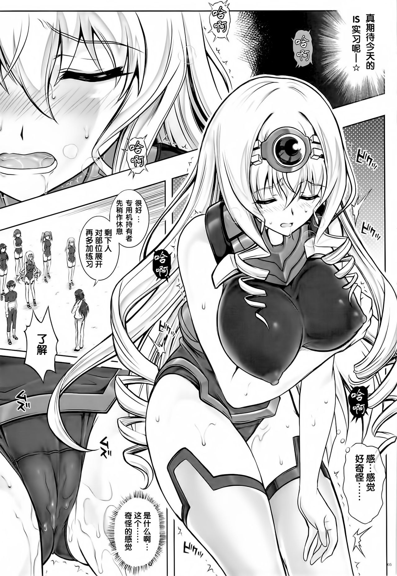 T-17 Cecilian-an page 5 full