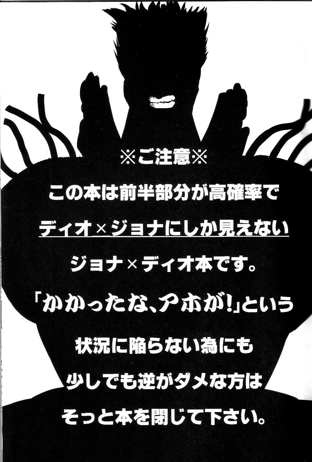 Fall Into A Snare page 3 full