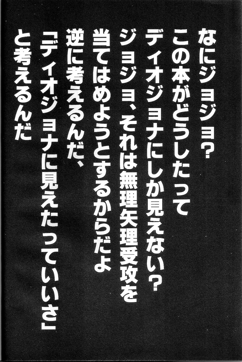 Fall Into A Snare page 4 full