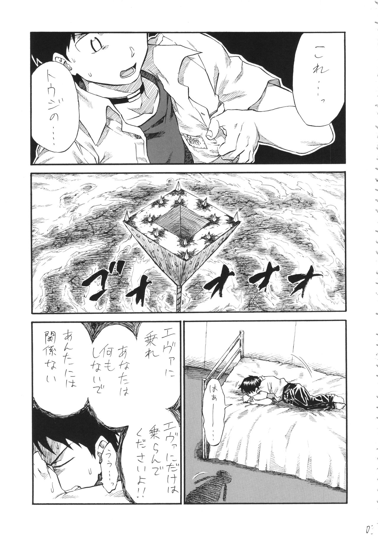 Chou Q Riron page 2 full