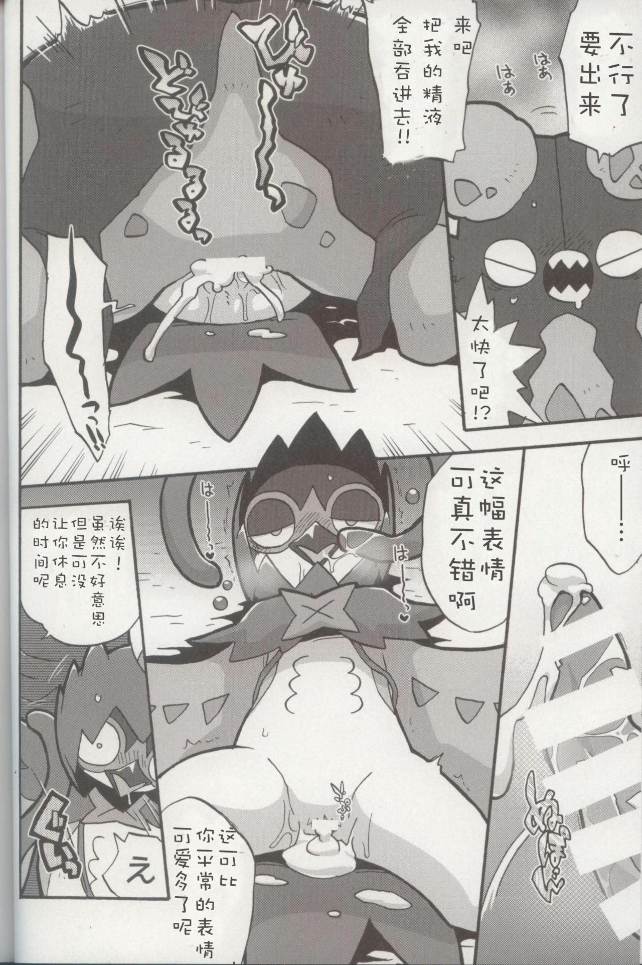 Kizana Aitsu o Kuppuku Saseru Daisakusen page 10 full