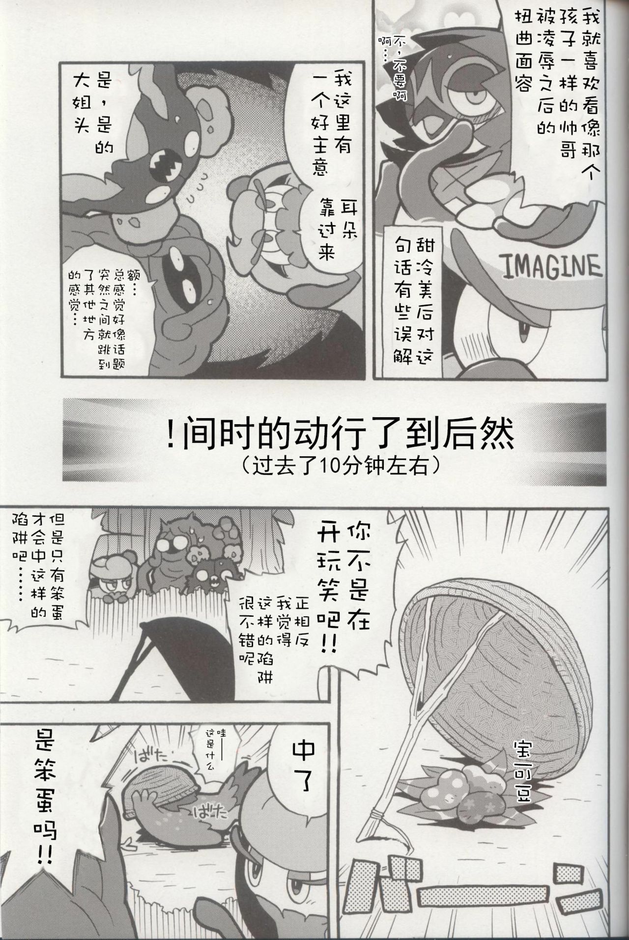 Kizana Aitsu o Kuppuku Saseru Daisakusen page 4 full