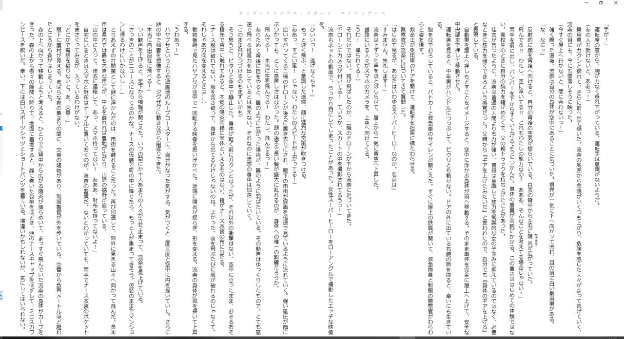 Thunder Claps! Reborn Mighty Nurse page 10 full