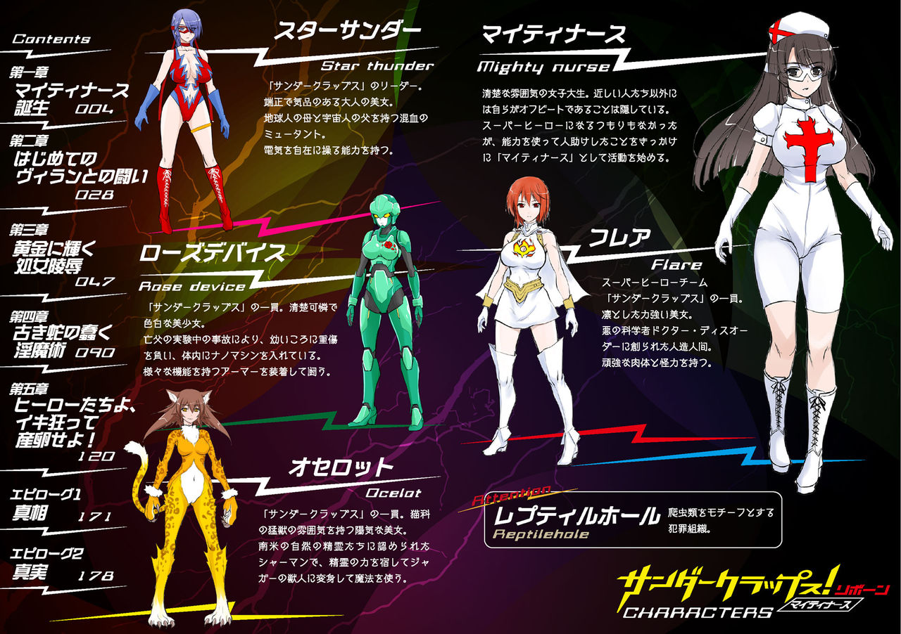 Thunder Claps! Reborn Mighty Nurse page 2 full