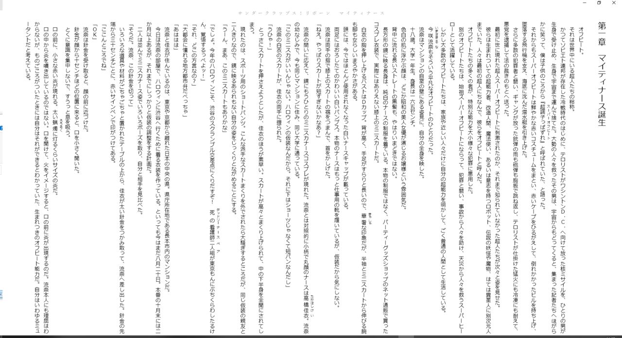 Thunder Claps! Reborn Mighty Nurse page 8 full