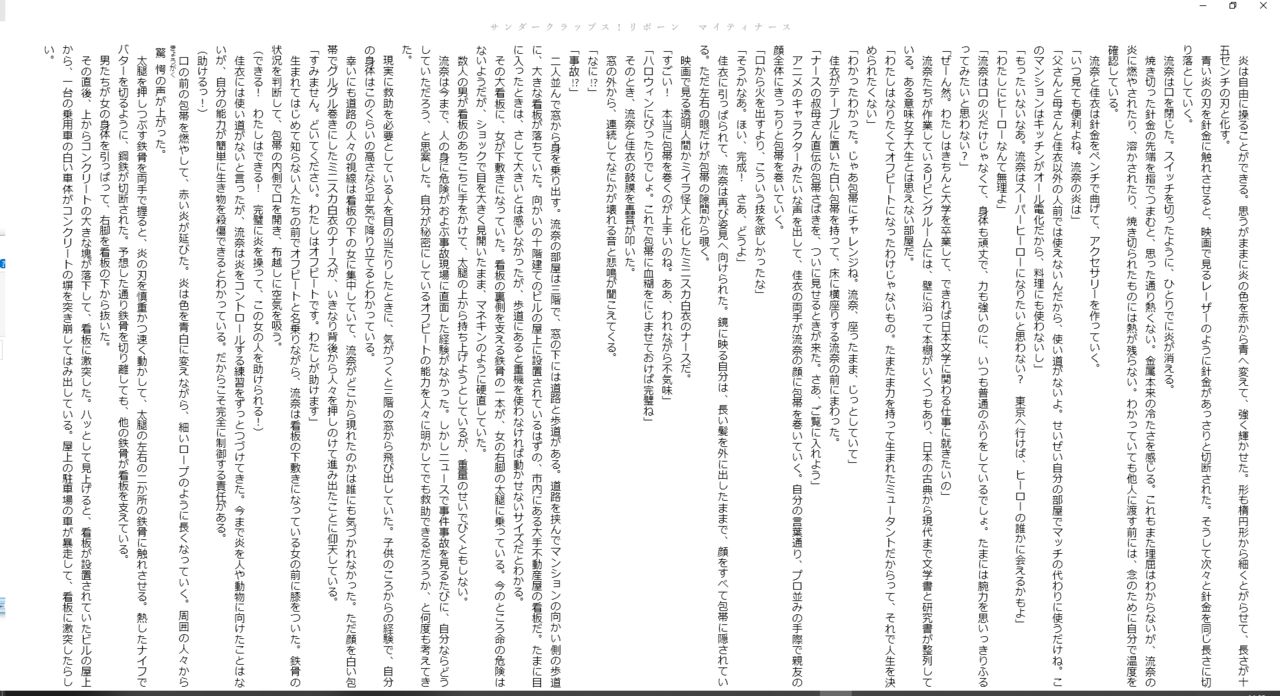 Thunder Claps! Reborn Mighty Nurse page 9 full