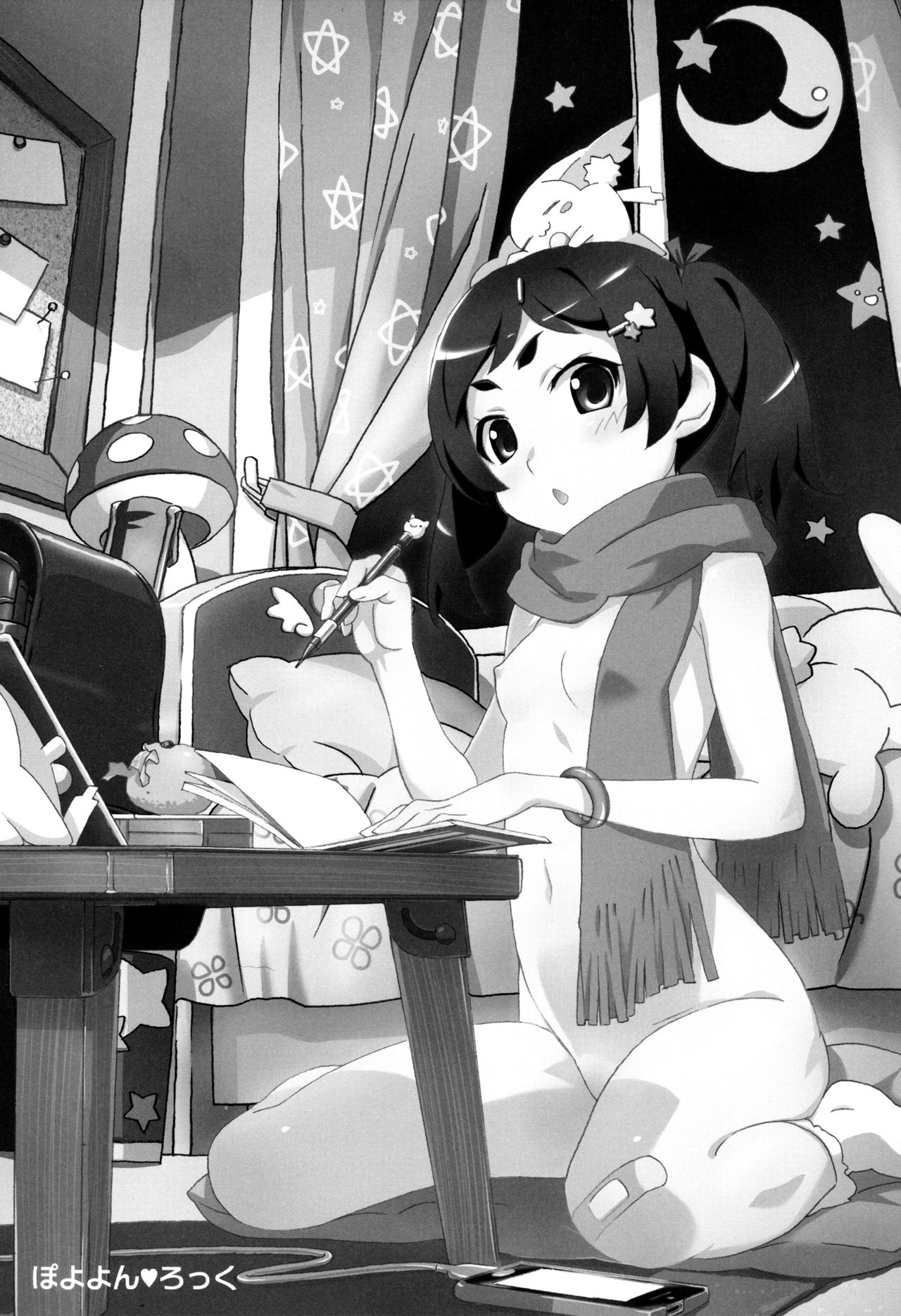 THE Youjo page 3 full