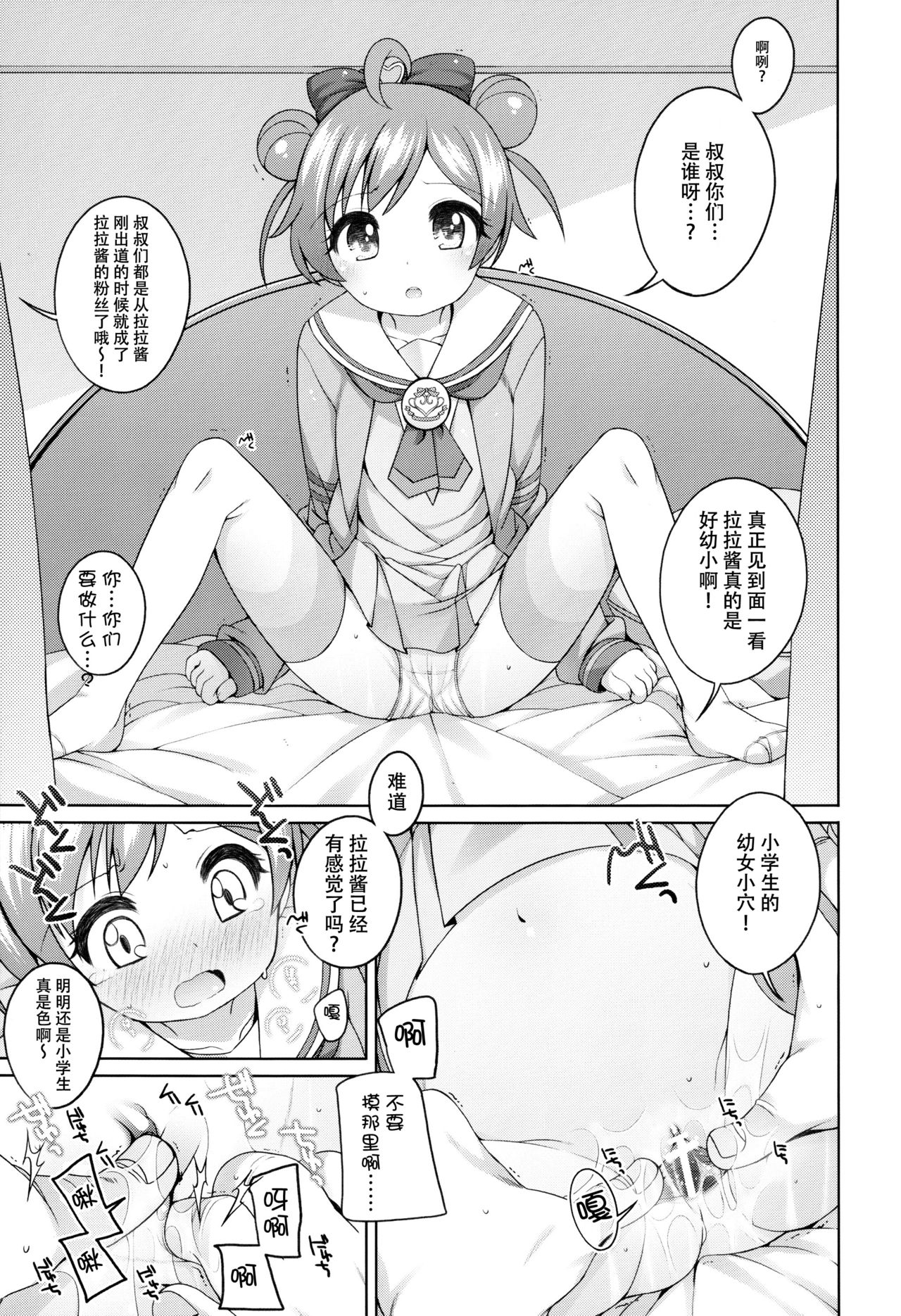 THE Youjo page 9 full