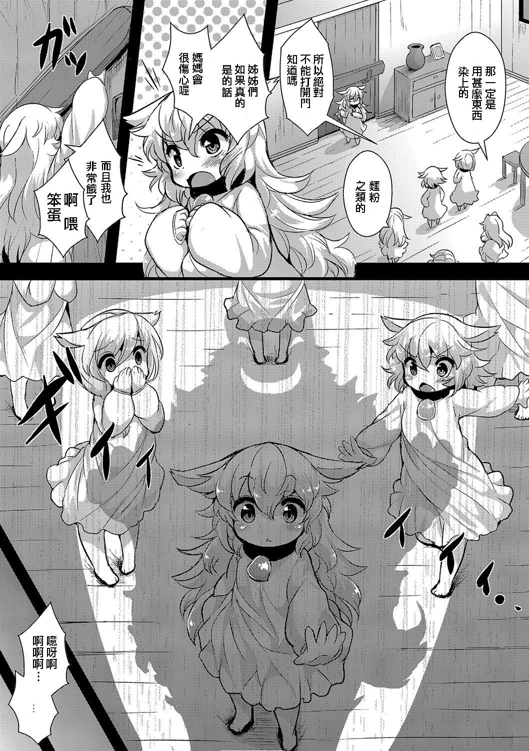 Ookami to Shichihiki no Koyagi Detail | 大野狼與七隻小羊 page 3 full