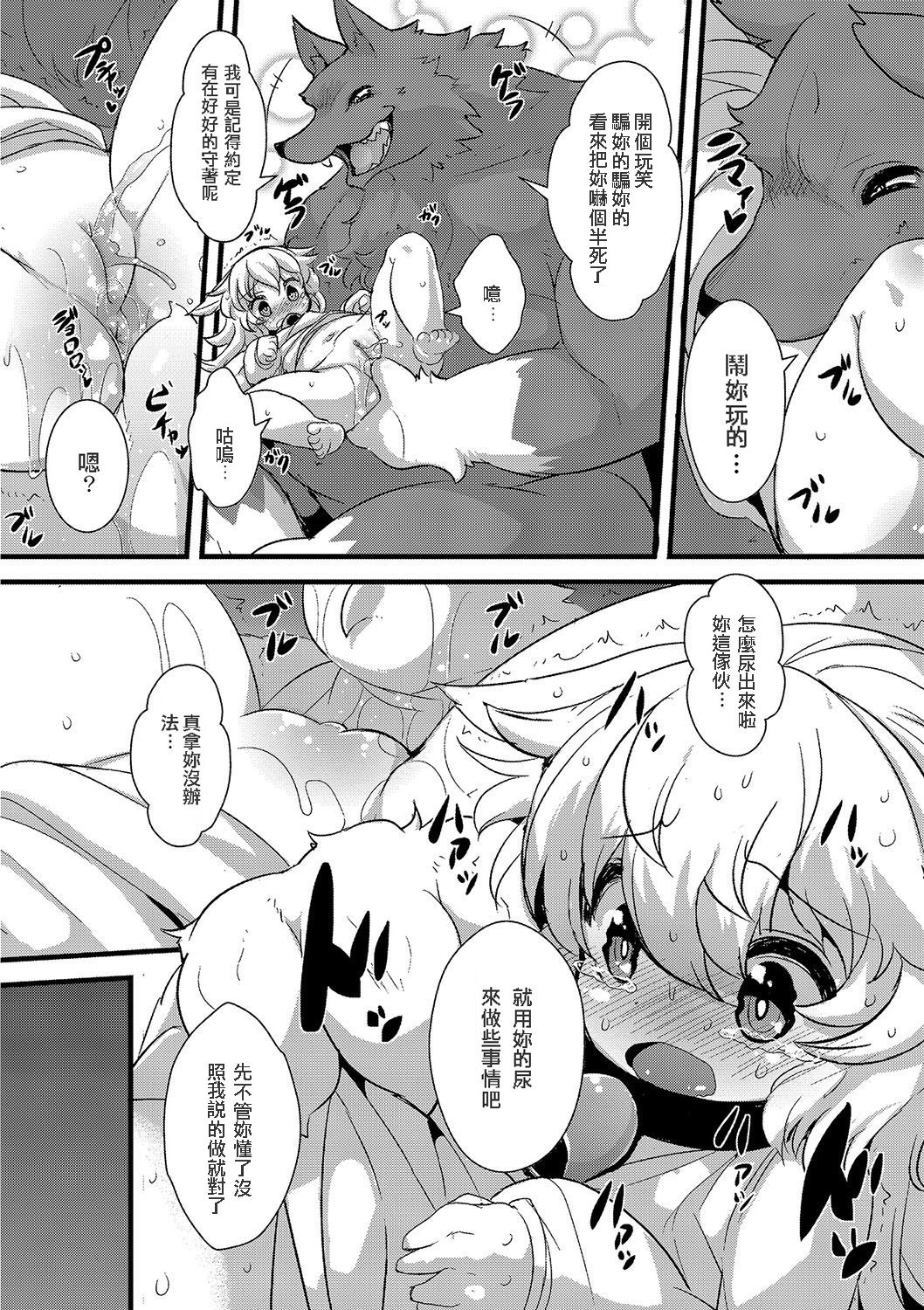 Ookami to Shichihiki no Koyagi Detail | 大野狼與七隻小羊 page 8 full