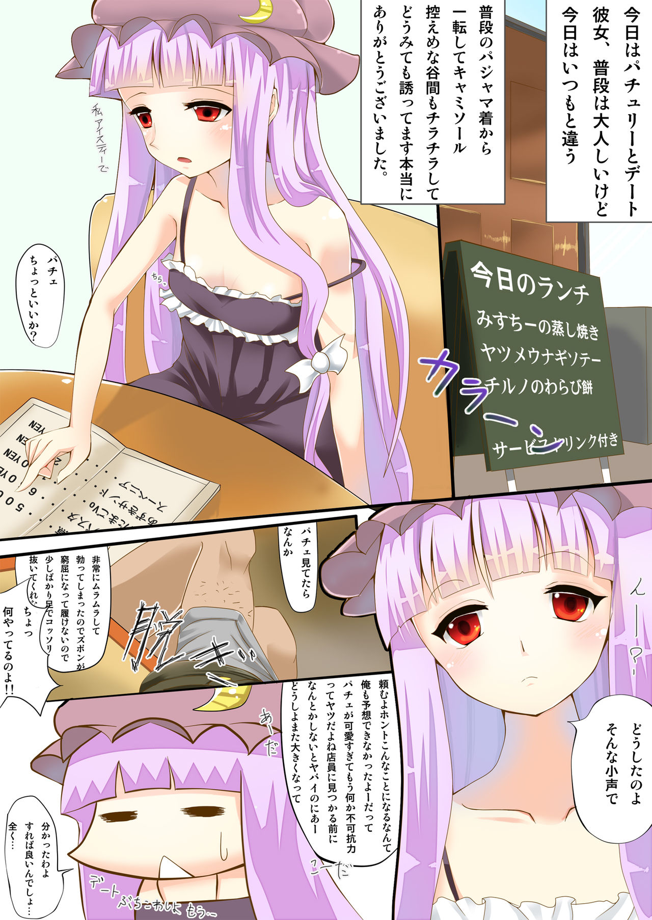 Footjob for M page 2 full