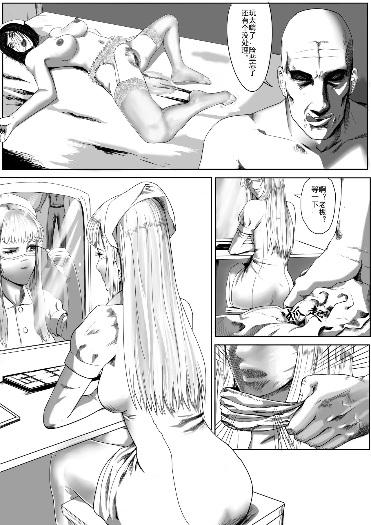 nurse cosplay page 7 full