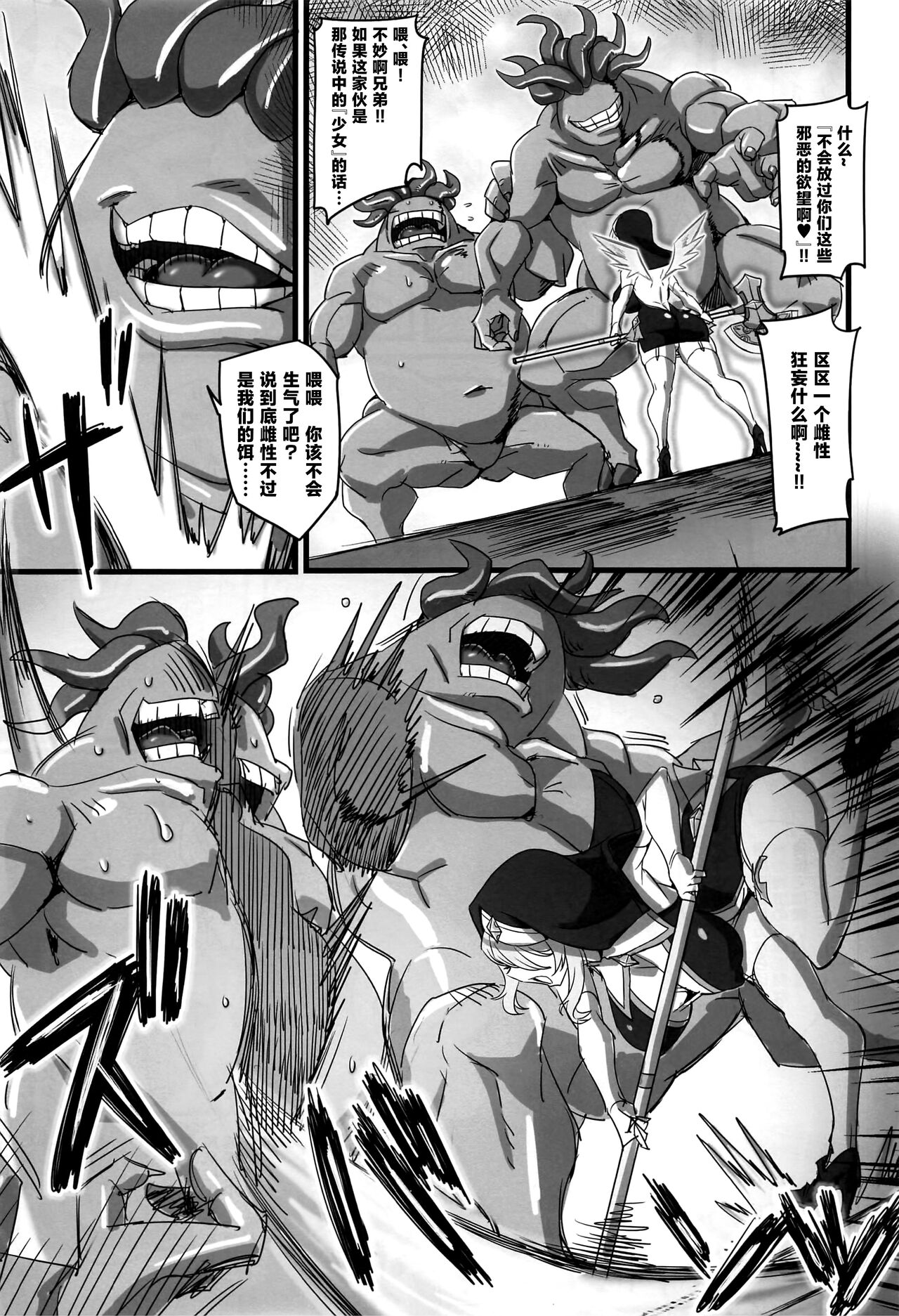 Seizai no Otome Astrea ~Inma no Kougyaku Energy Drain ni Yabureta Seishoujo~ page 6 full