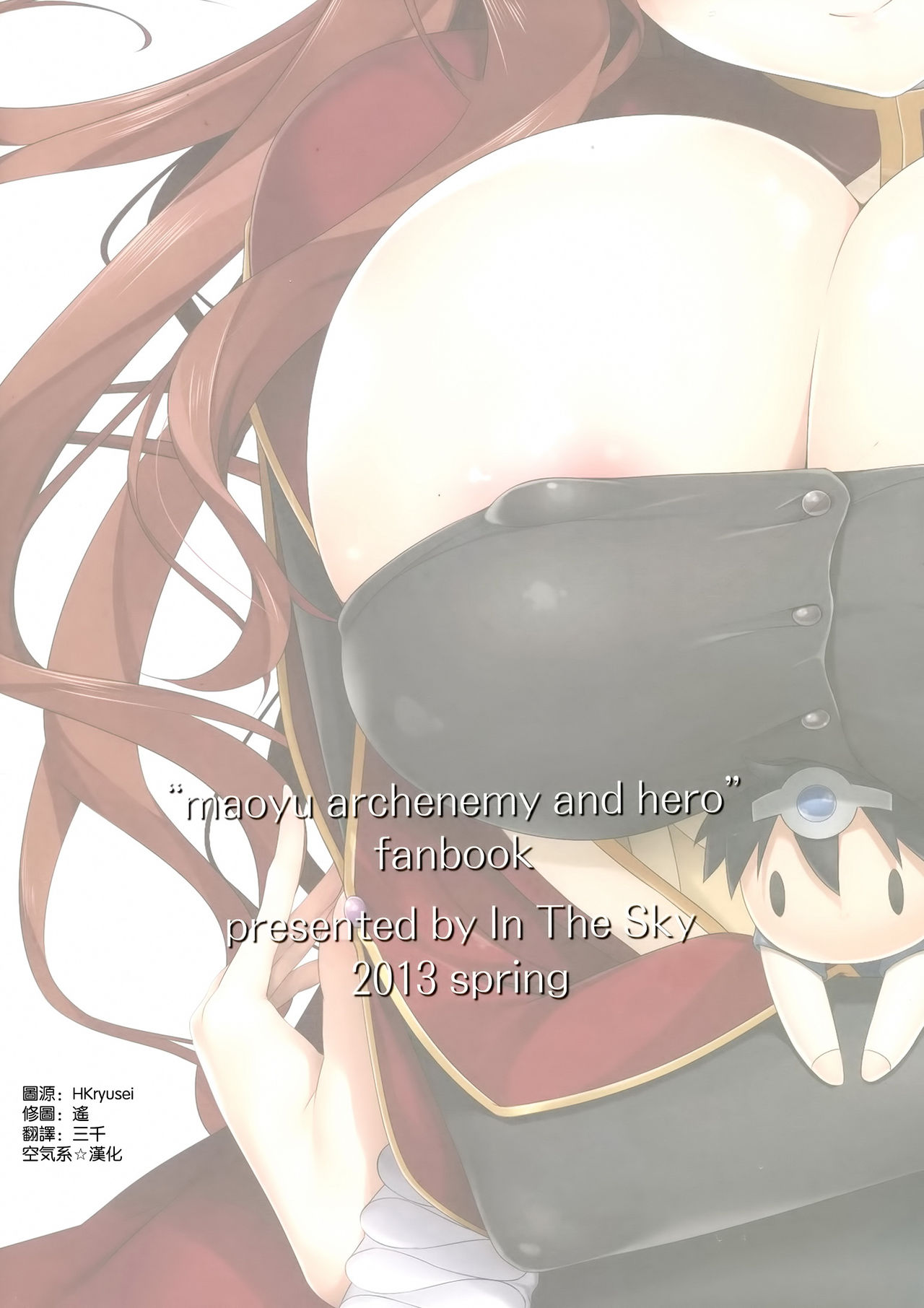 Futari Isshoni page 3 full