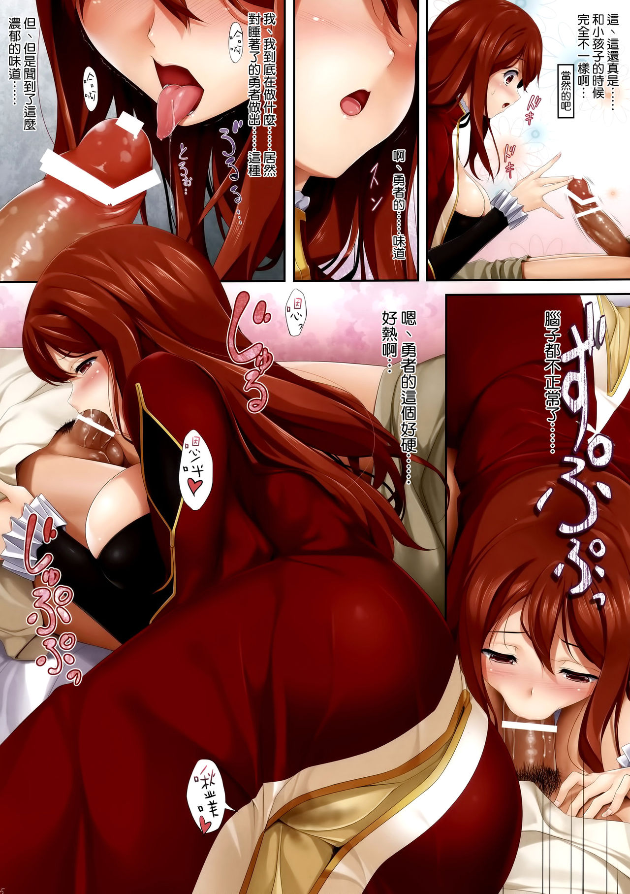 Futari Isshoni page 7 full