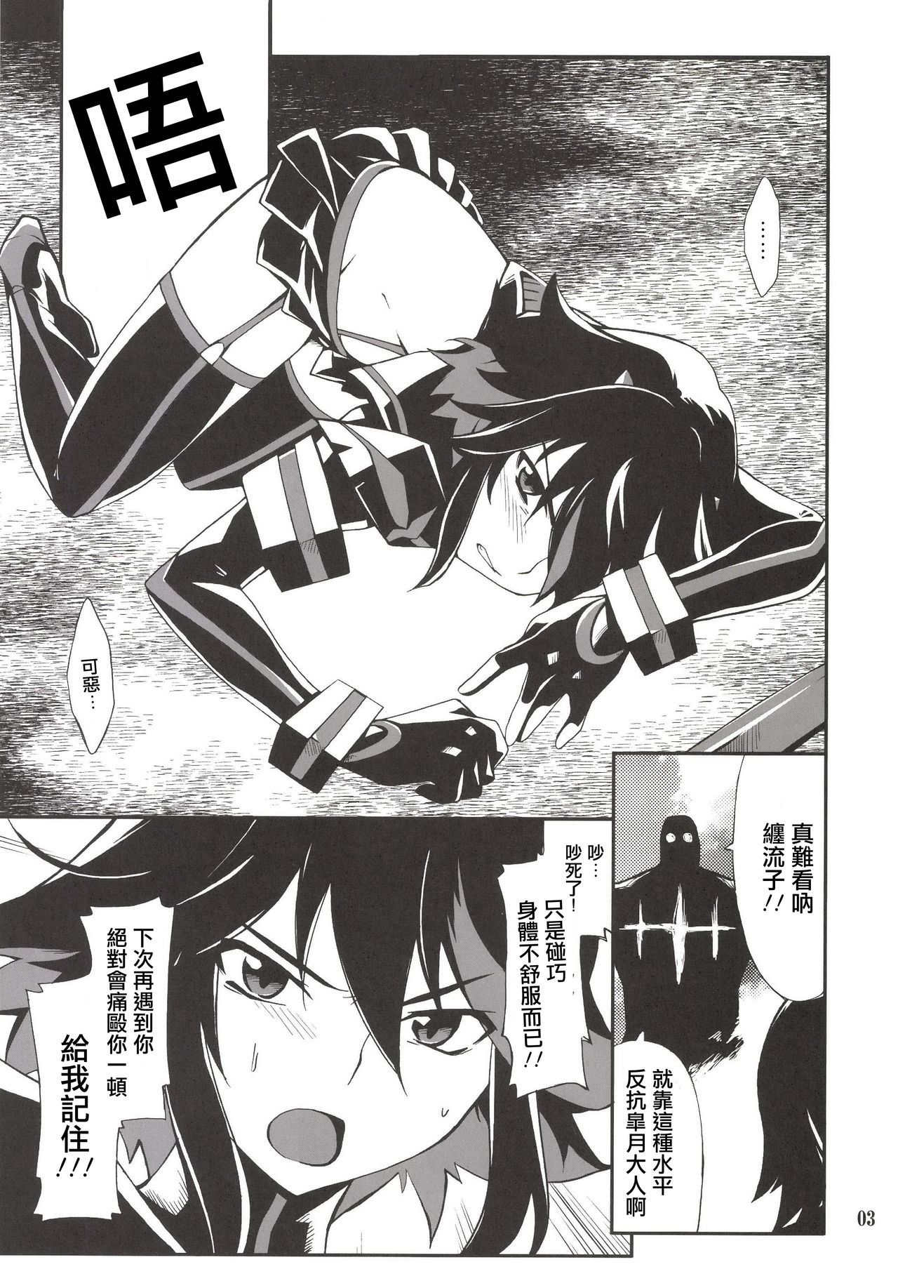 Ryuuko-chan ga Makete Shimaimashita page 2 full