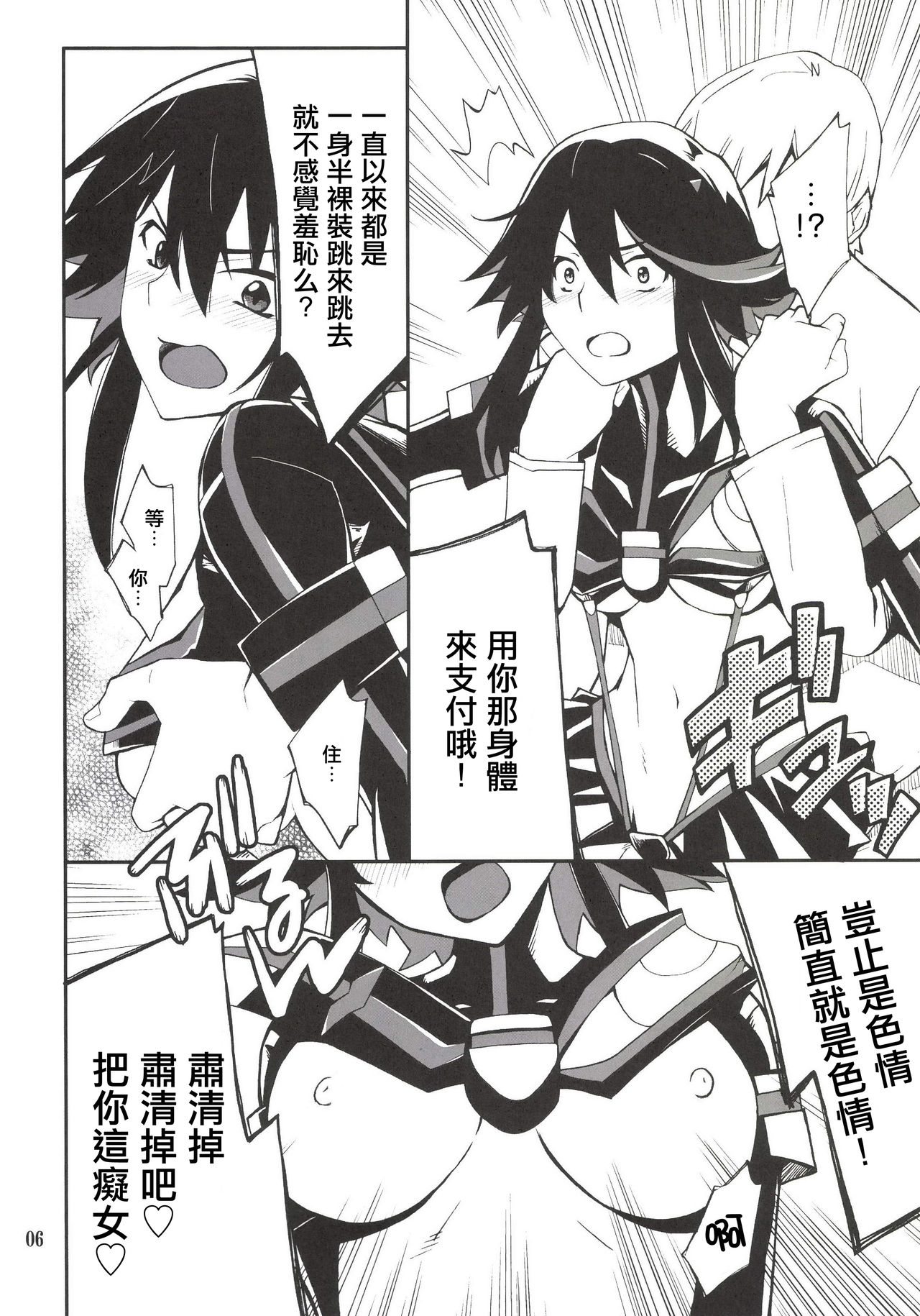 Ryuuko-chan ga Makete Shimaimashita page 5 full