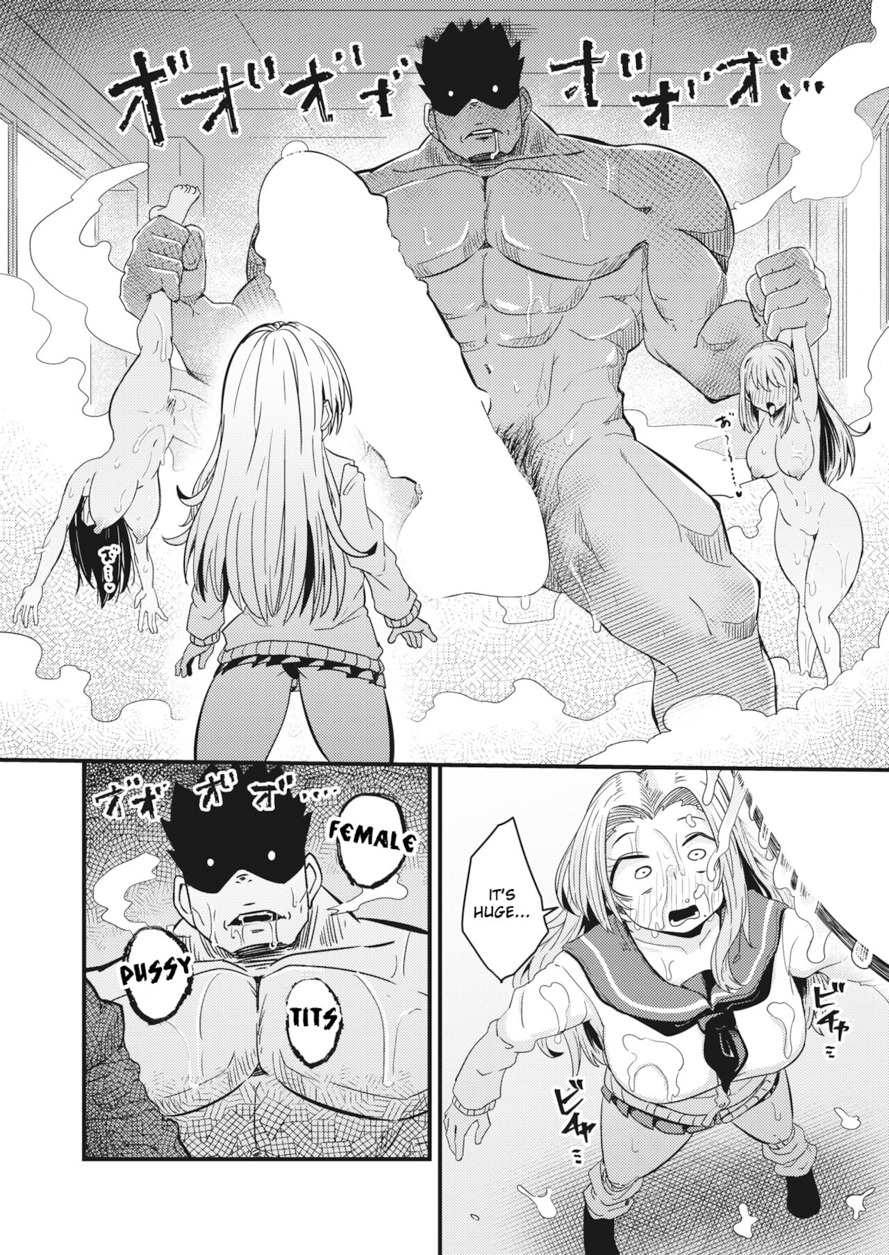 Dopyu-Dopyu of The Dead Chuuhen page 6 full