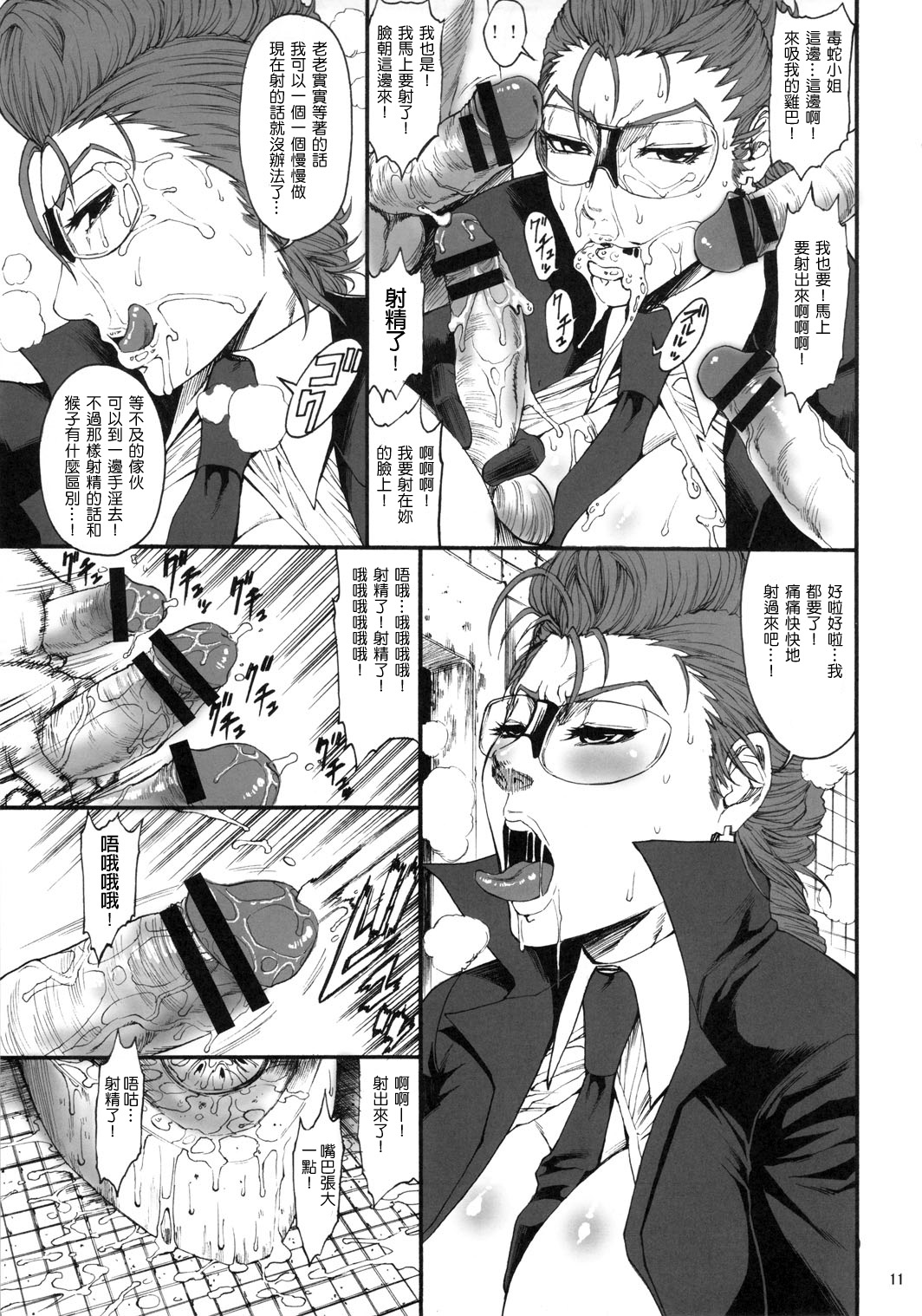 03 Shiki NICESHOT page 10 full