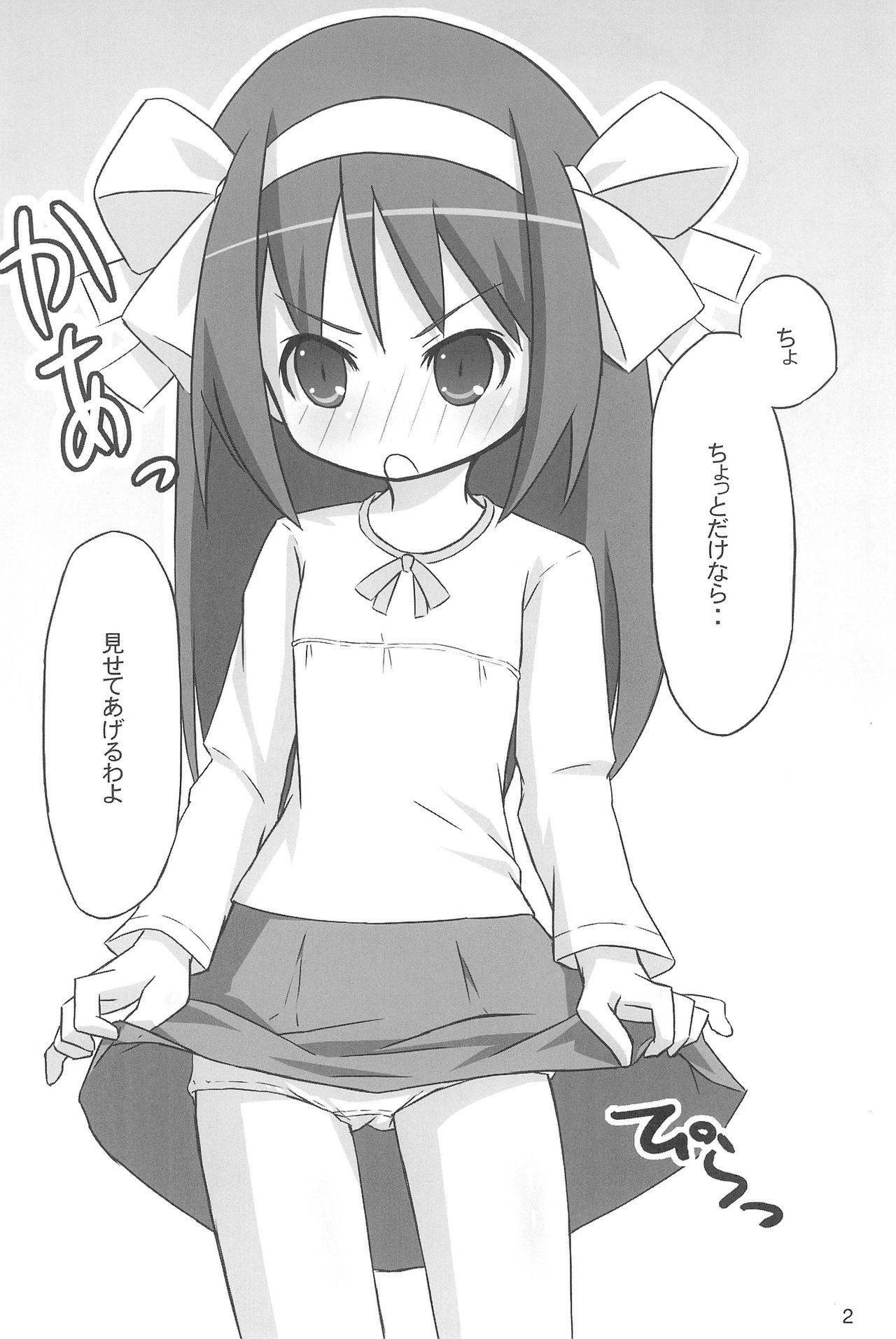 Tiny Angel Collection 3 page 6 full