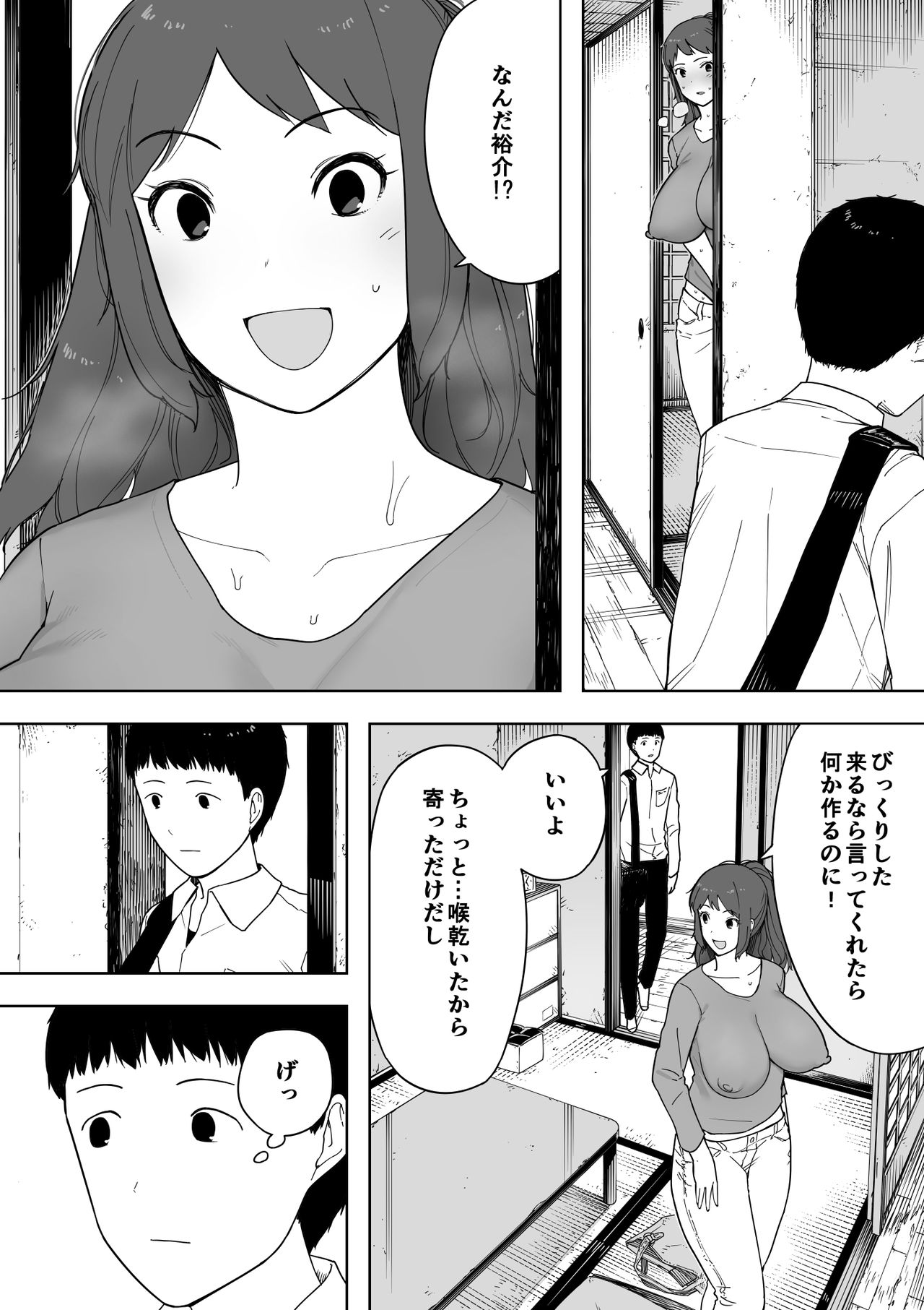 Nande Sonna Yatsu ga Iin da yo... - Jijii to Uwaki Ninshin Saikon shita Kaa-san - page 6 full