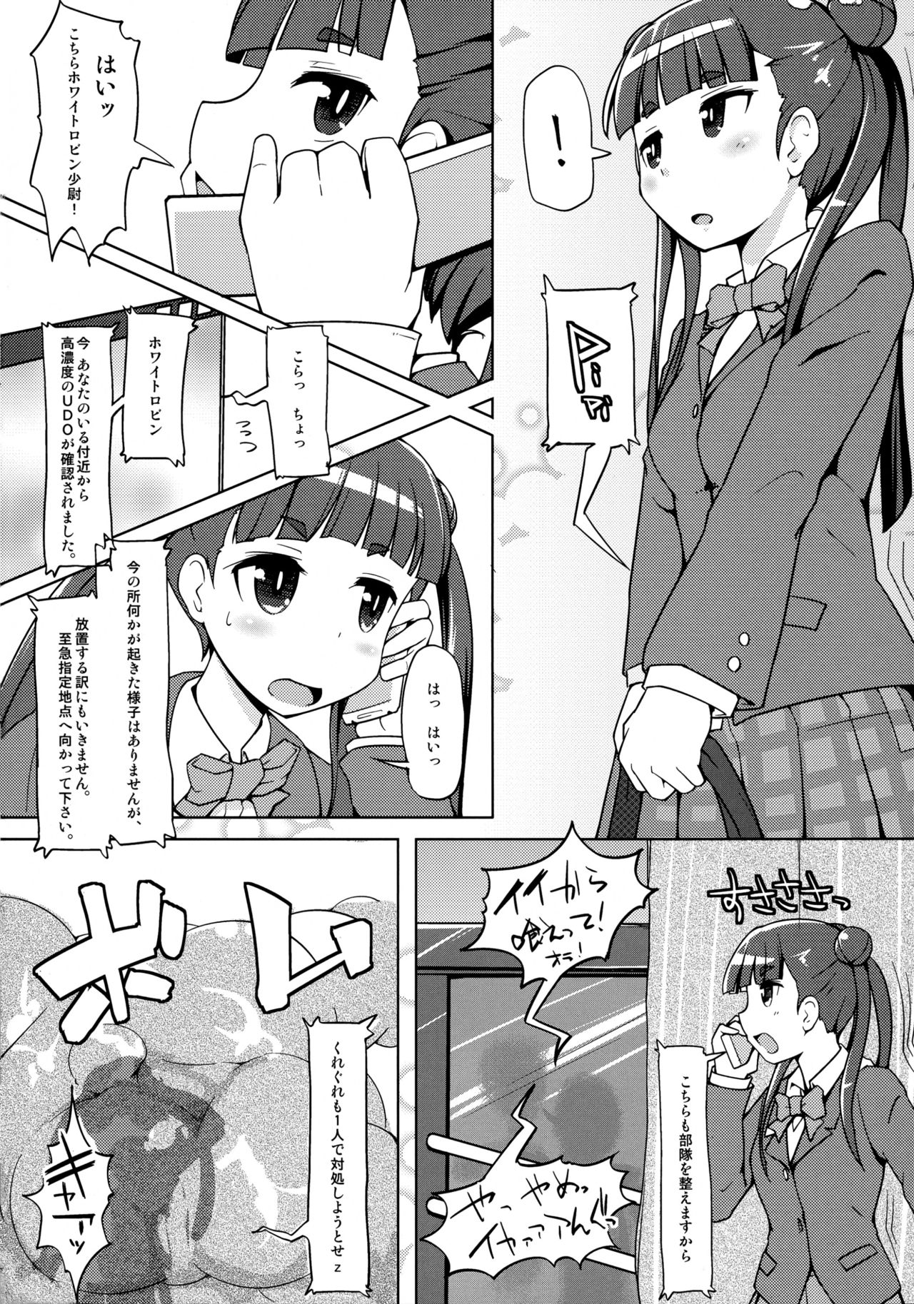 Ganbare Renge-chan page 4 full