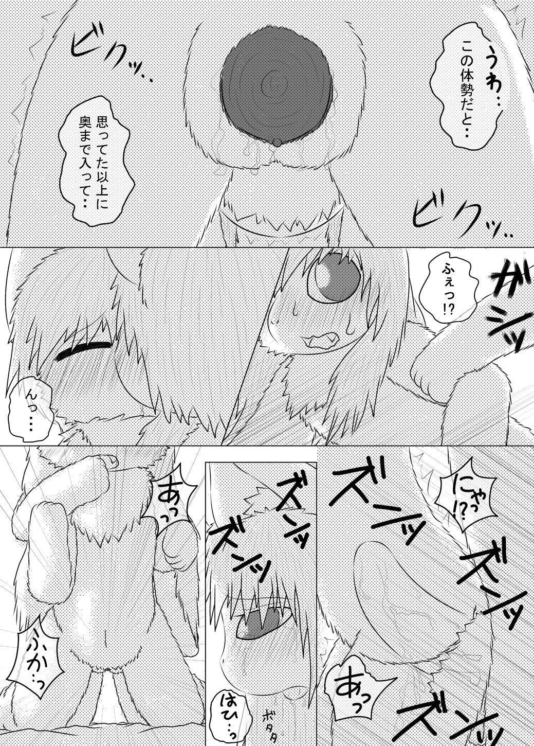 Call My Name ～咲かない花～ page 10 full