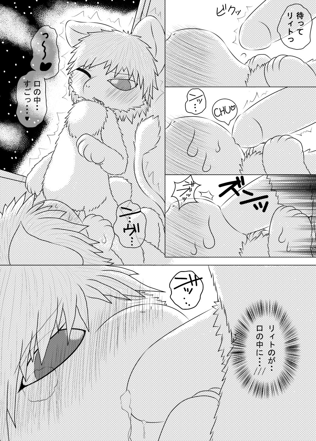 Call My Name ～咲かない花～ page 5 full