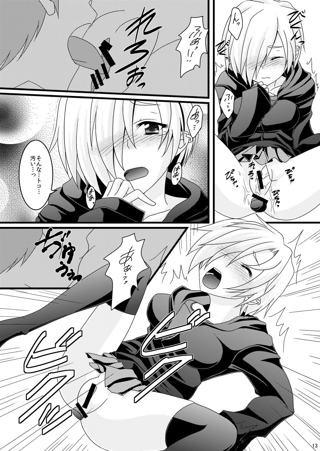 Koume Jiri page 10 full