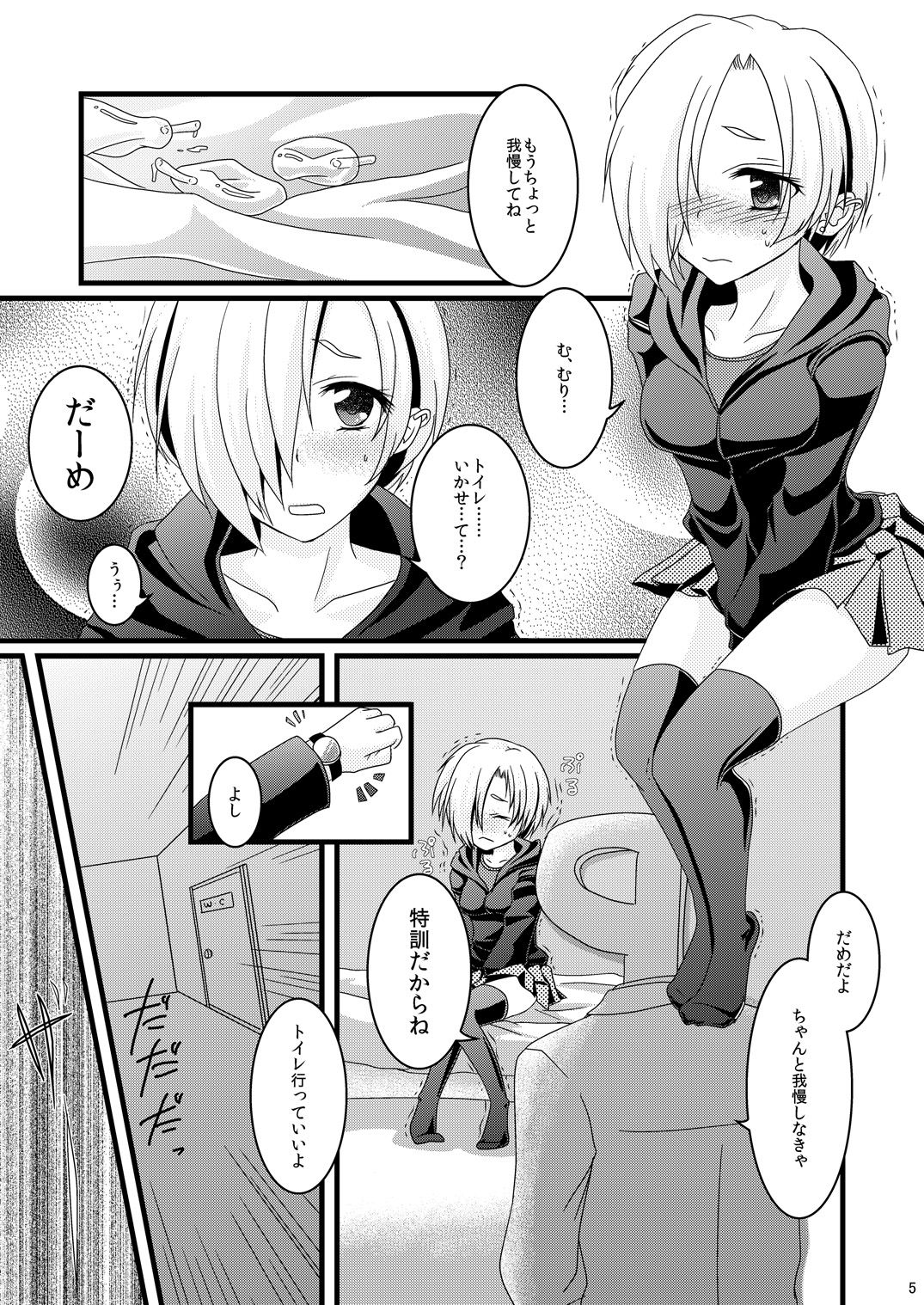 Koume Jiri page 2 full