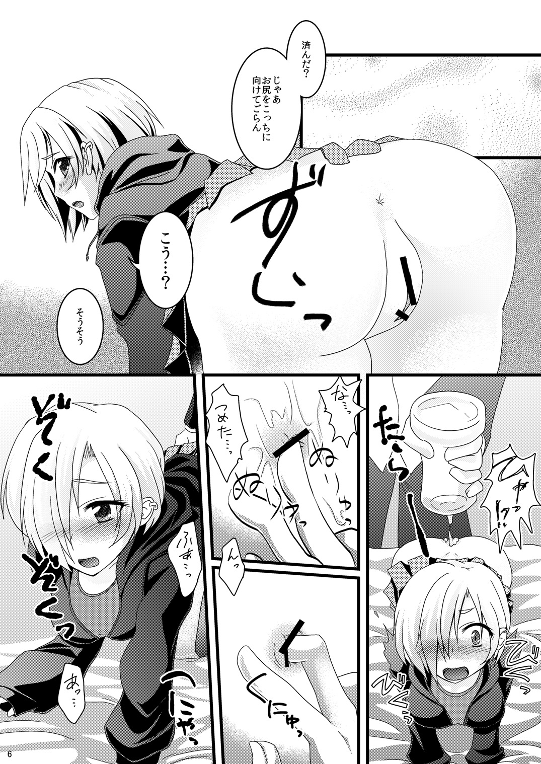 Koume Jiri page 3 full