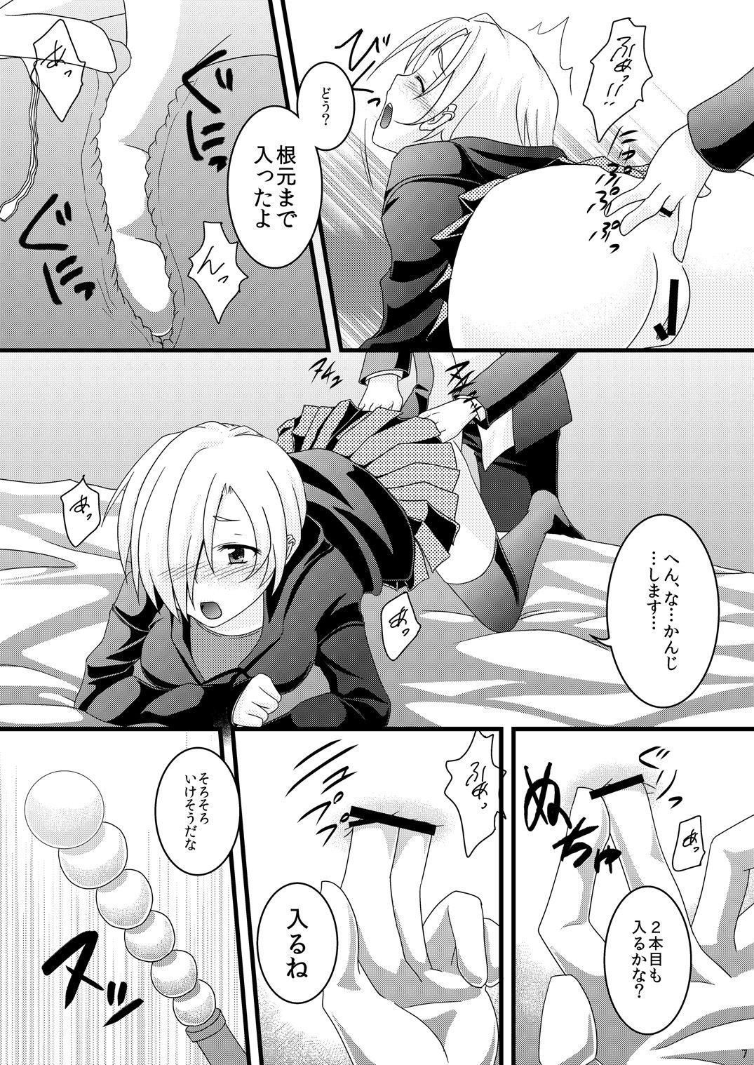 Koume Jiri page 4 full