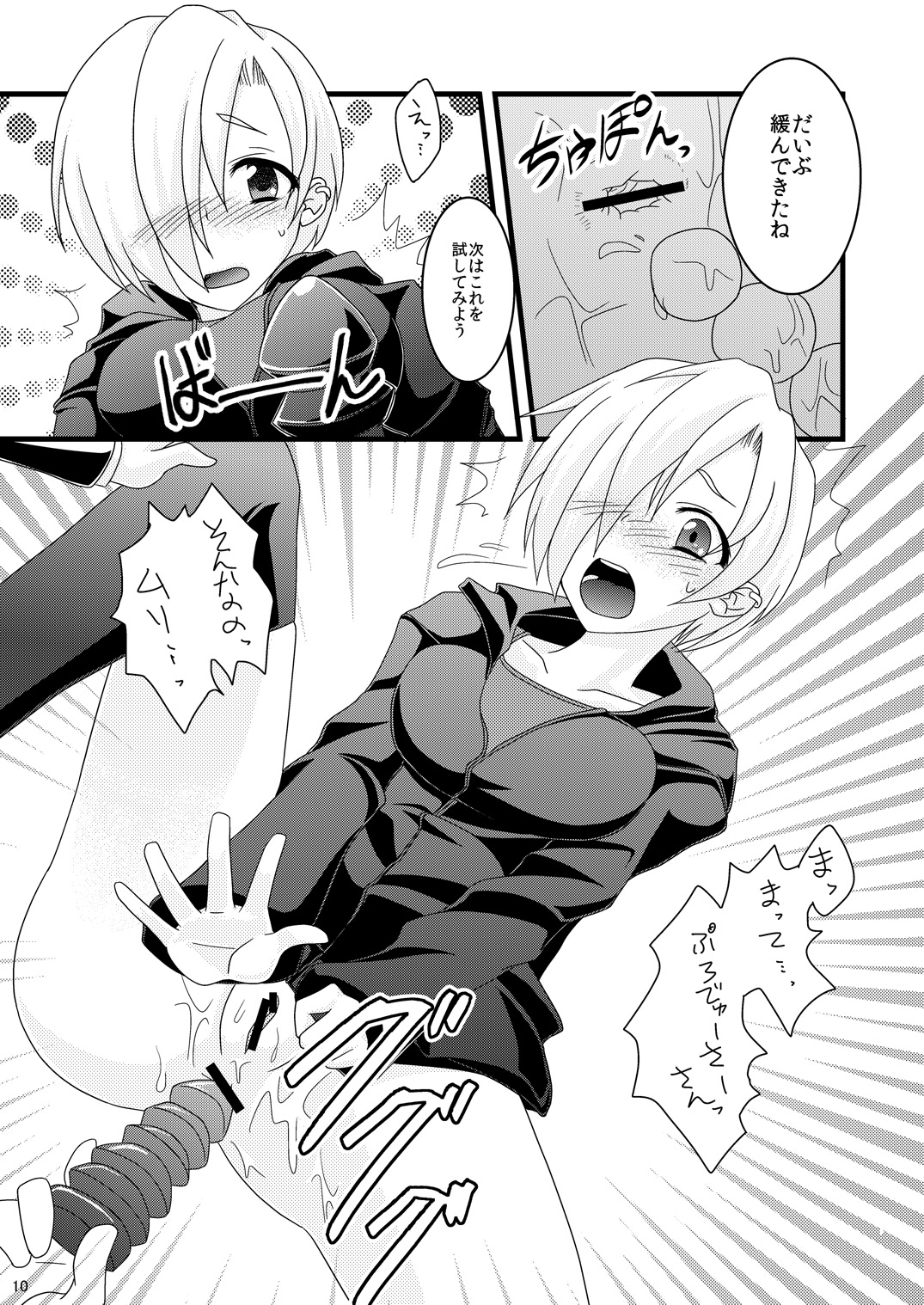 Koume Jiri page 7 full