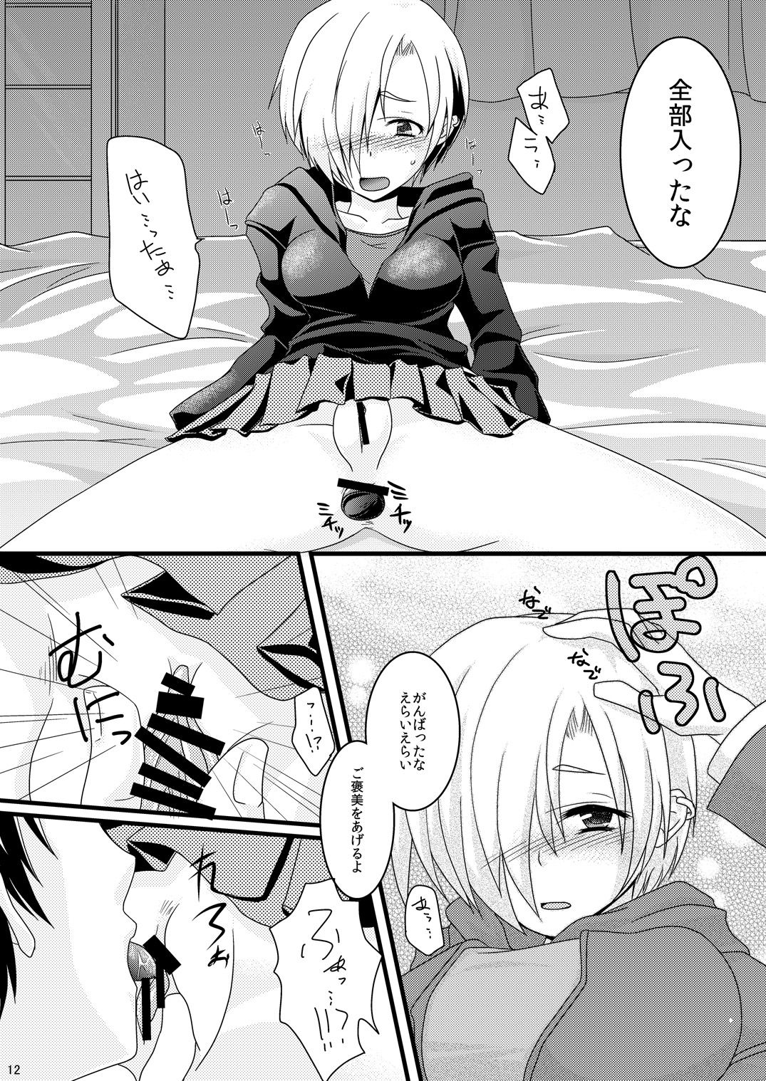 Koume Jiri page 9 full