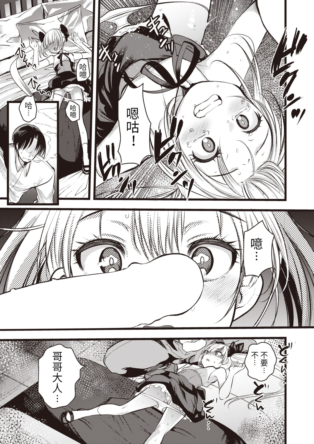 Level 1 no Himekishisan to Yurufuwa Mujintou Life Saishuuwa page 10 full