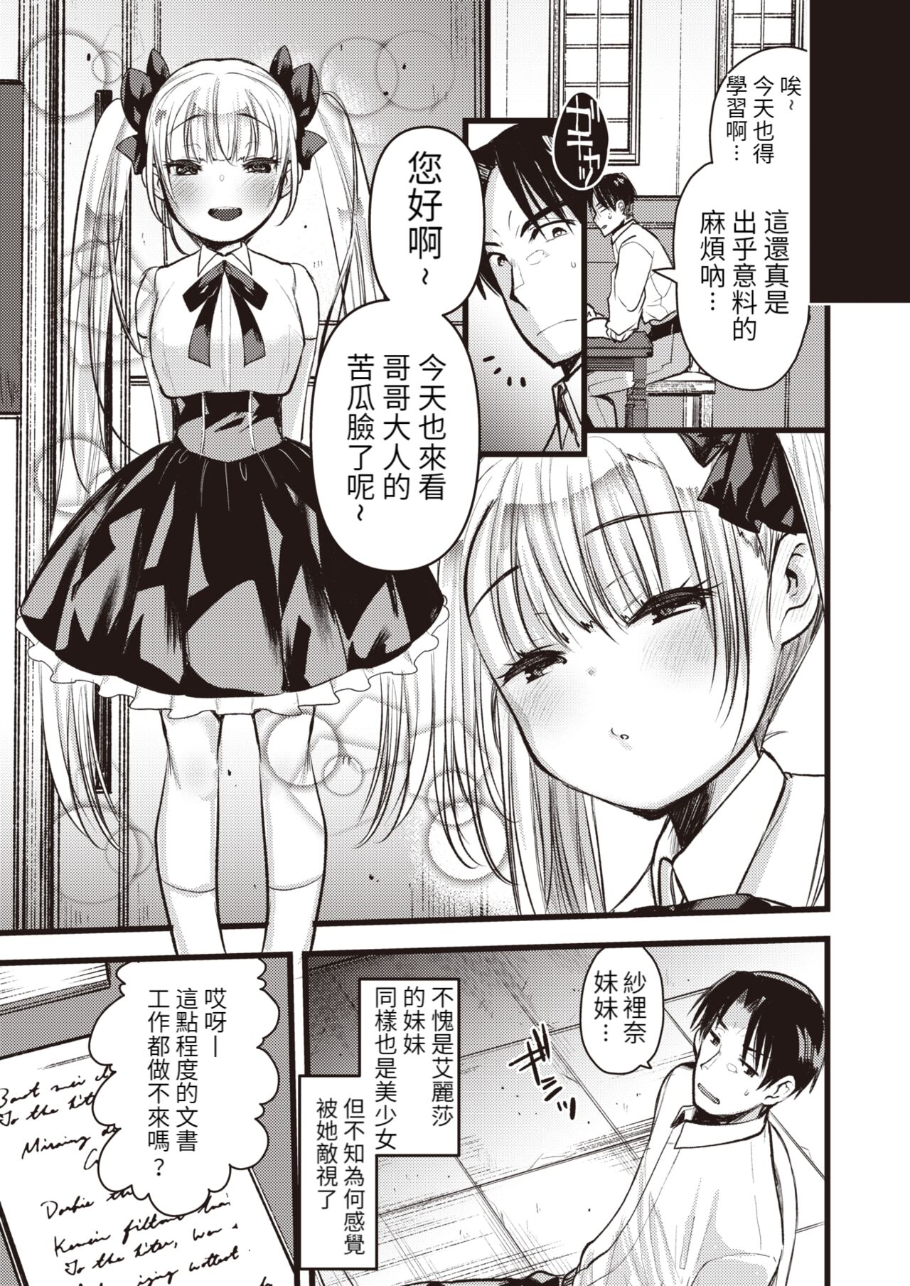 Level 1 no Himekishisan to Yurufuwa Mujintou Life Saishuuwa page 4 full