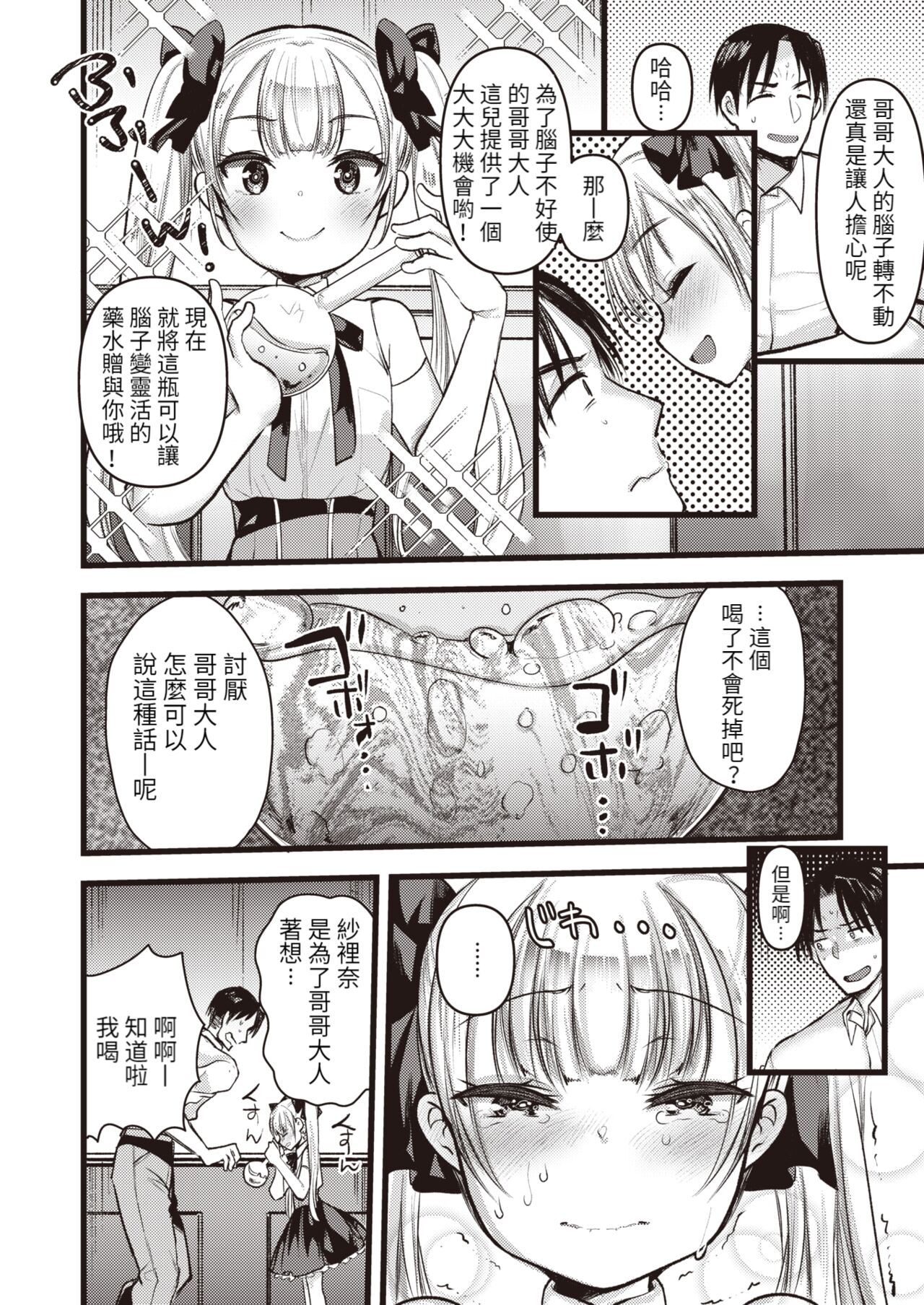 Level 1 no Himekishisan to Yurufuwa Mujintou Life Saishuuwa page 5 full
